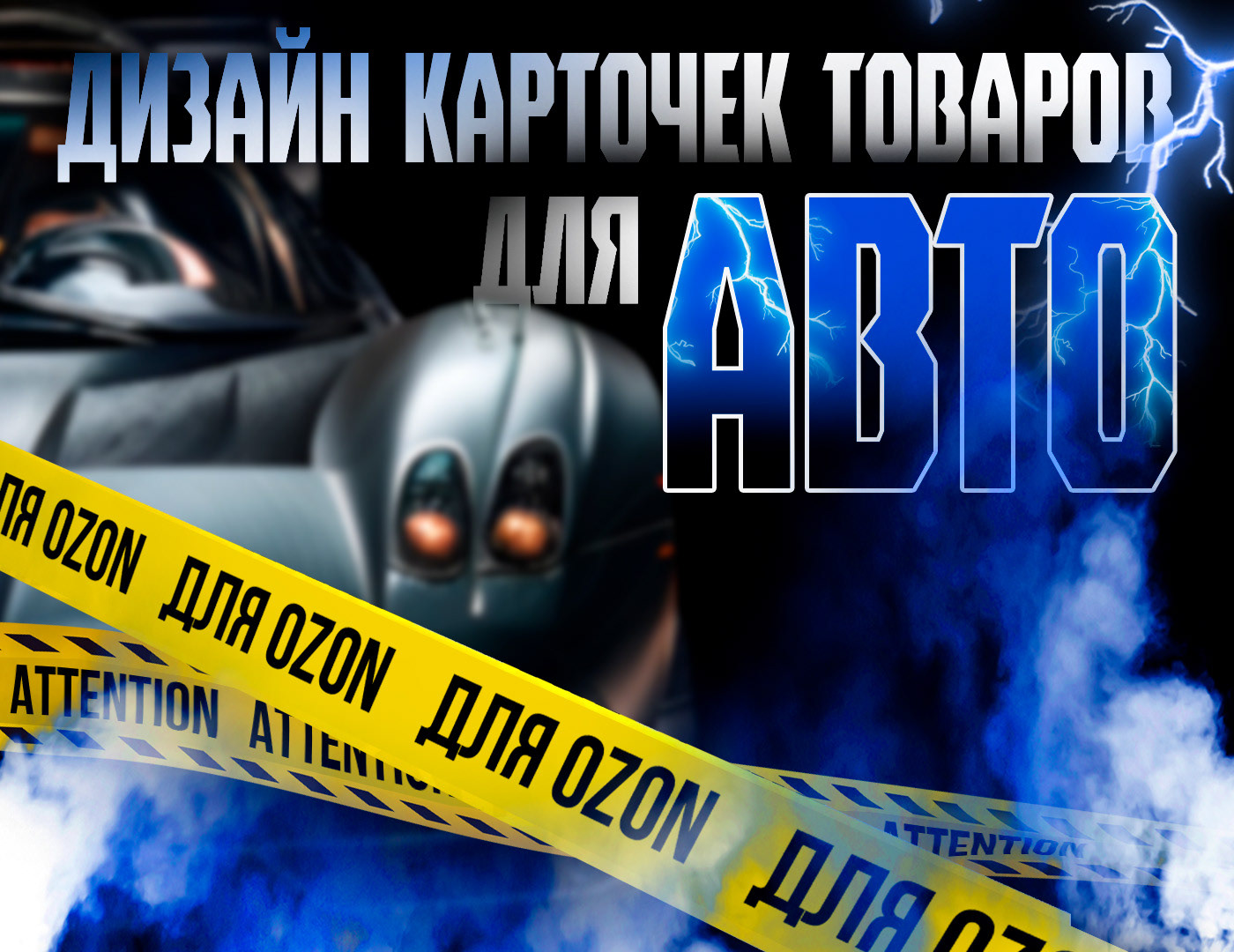 Дизайн карточек товаров/ инфографика — Изображение №1 — Графика на Dprofile