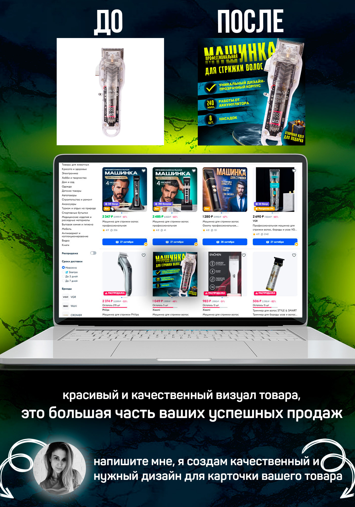 дизайн карточки товара/ инфографика для маркетплейсов — Изображение №3 — Графика на Dprofile