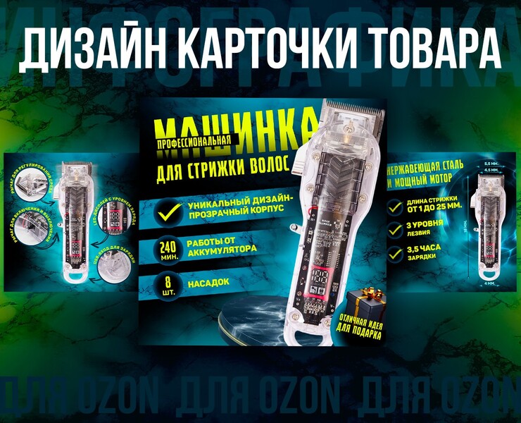дизайн карточки товара/ инфографика для маркетплейсов — Графика на Dprofile
