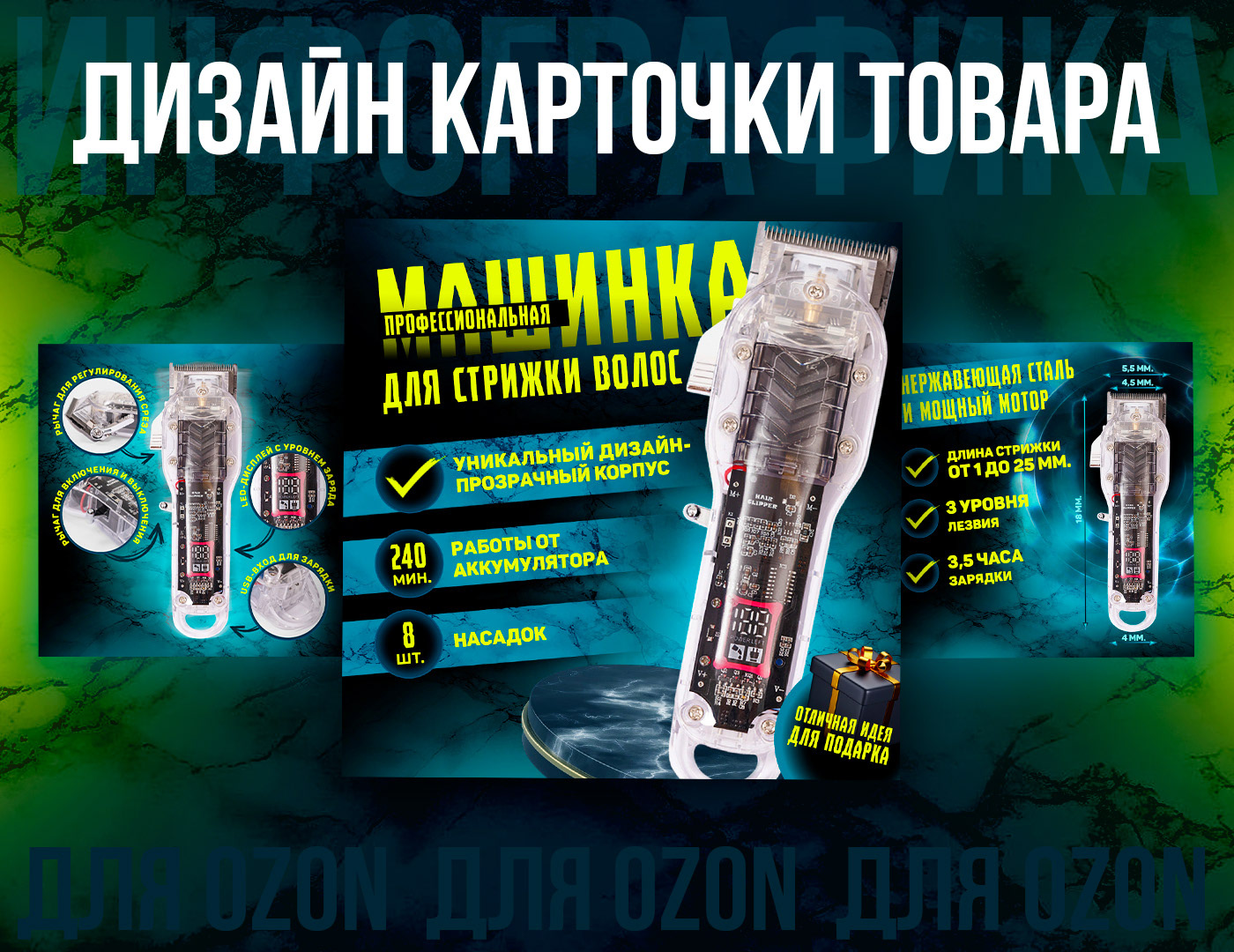 дизайн карточки товара/ инфографика для маркетплейсов — Изображение №1 — Графика на Dprofile