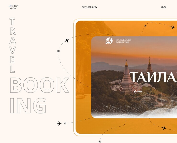 WEB-SITE | Tourist booking site | Туристический сайт — Интерфейсы на Dprofile