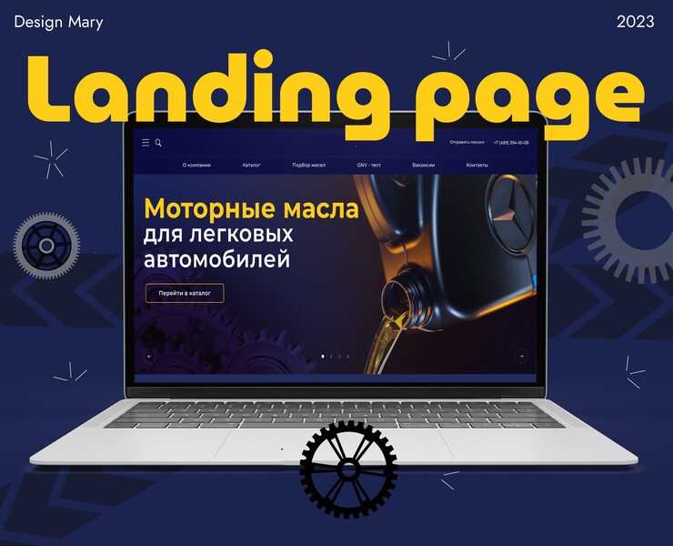 LANDING PAGE сайта по продаже масляной продукции — Интерфейсы на Dprofile