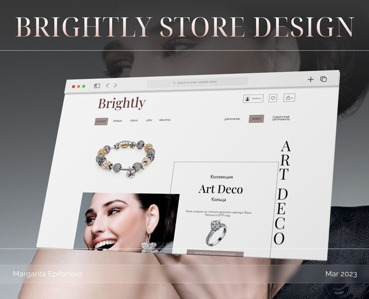 Эксклюзивные ювелирные изделия BRIGHTLY | WEB-SITE — Интерфейсы на Dprofile