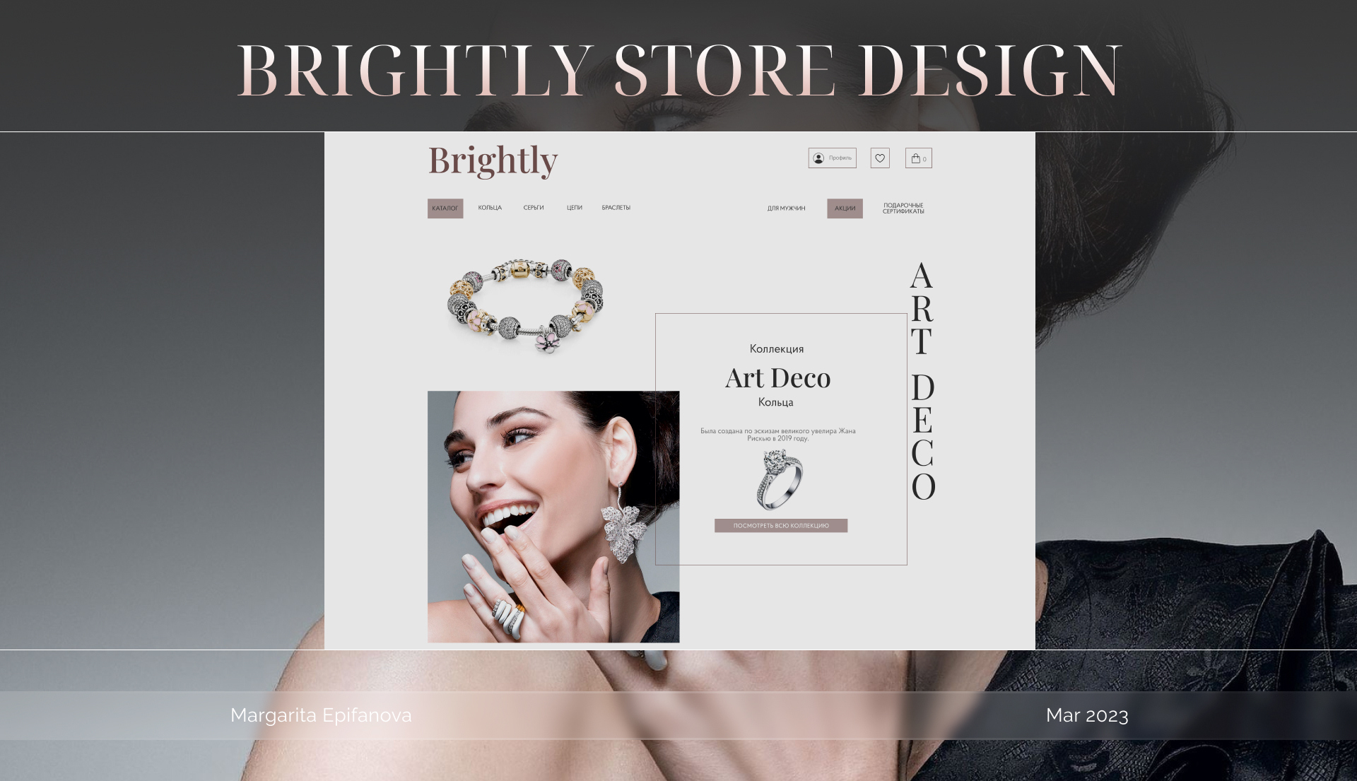 Эксклюзивные ювелирные изделия BRIGHTLY | WEB-SITE — Изображение №1 — Интерфейсы на Dprofile