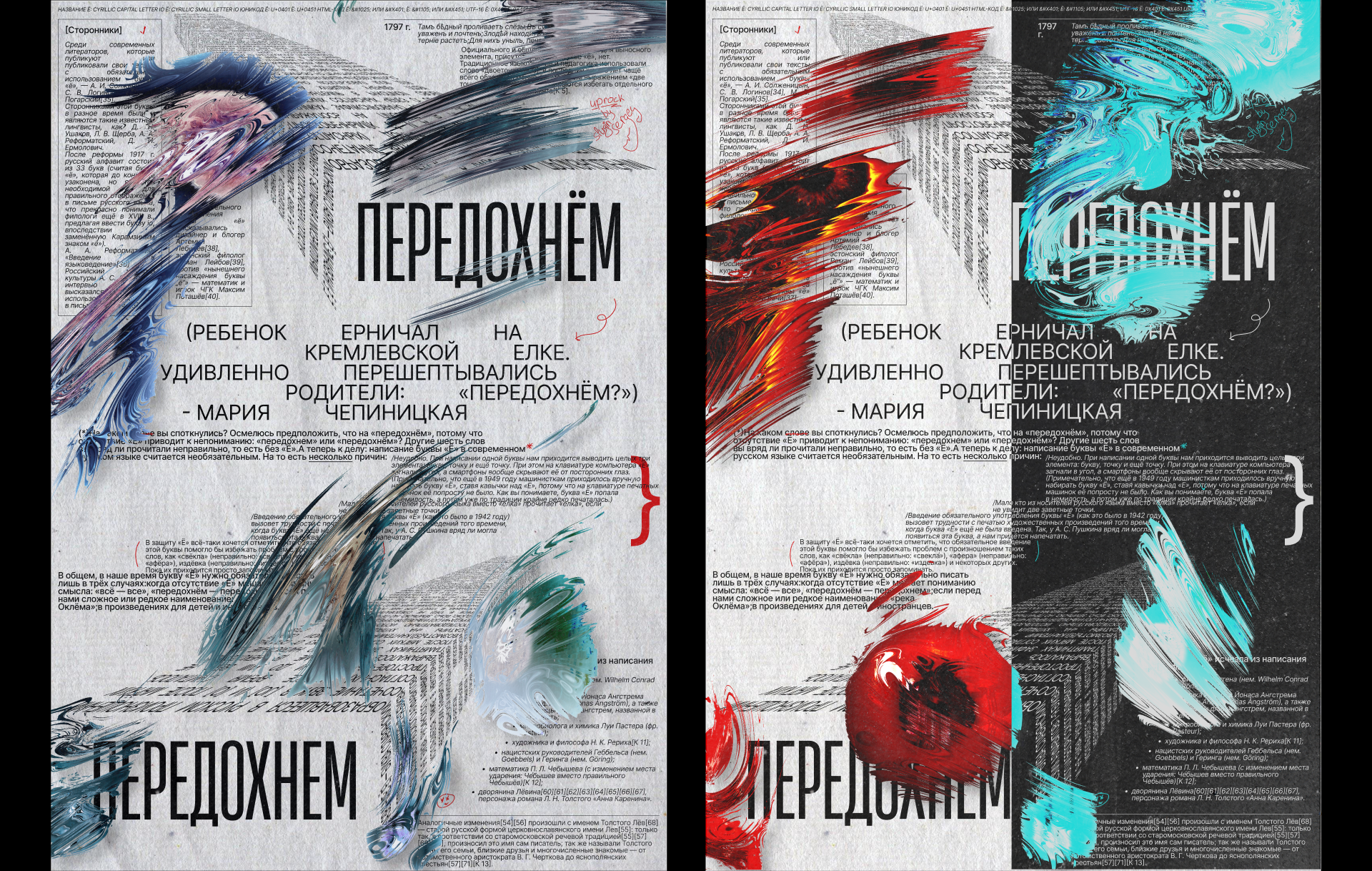SORRY, POSTER NOT FOUND [POSTER PACK №1] — Изображение №6 — Графика на Dprofile