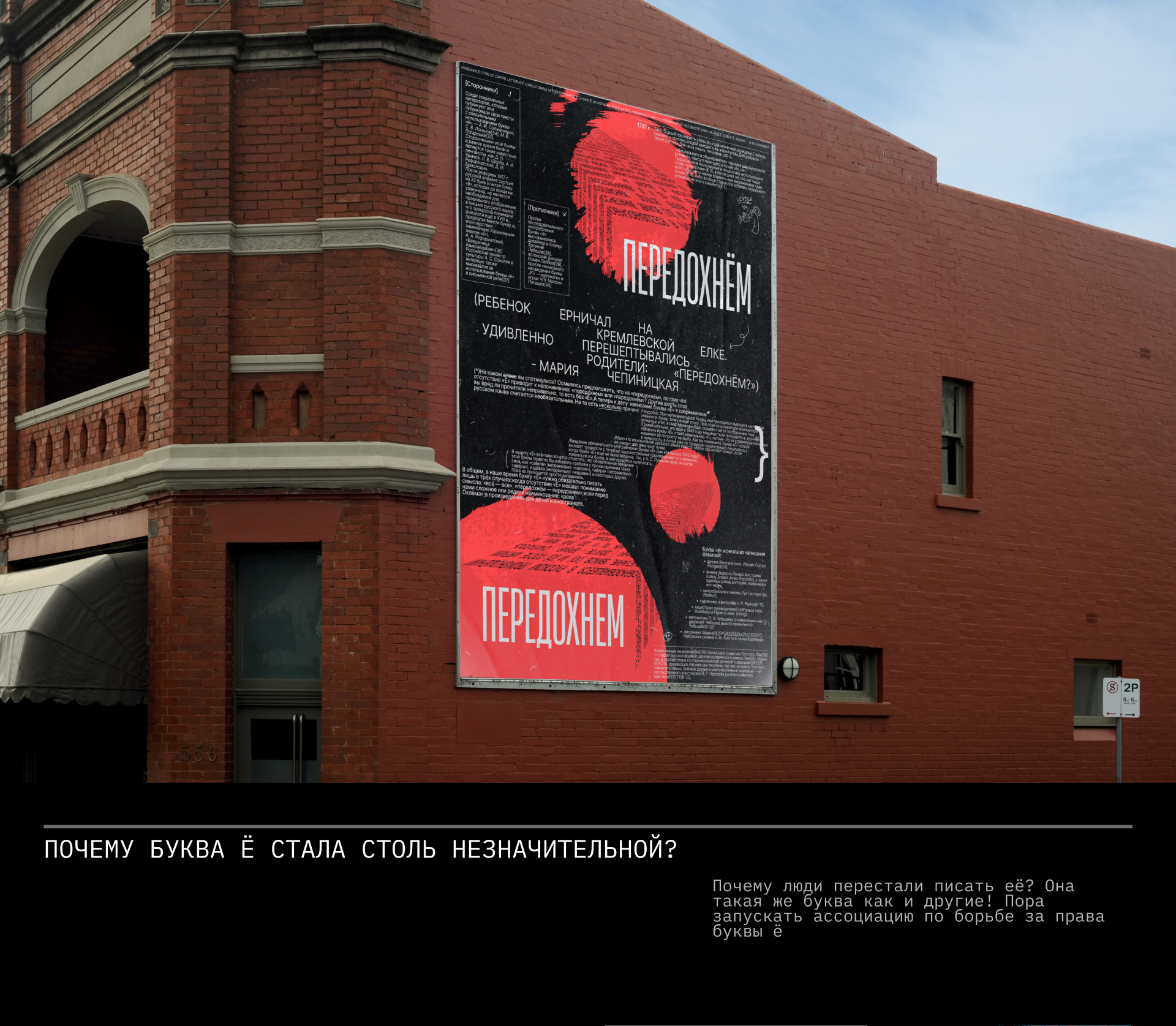 SORRY, POSTER NOT FOUND [POSTER PACK №1] — Изображение №5 — Графика на Dprofile