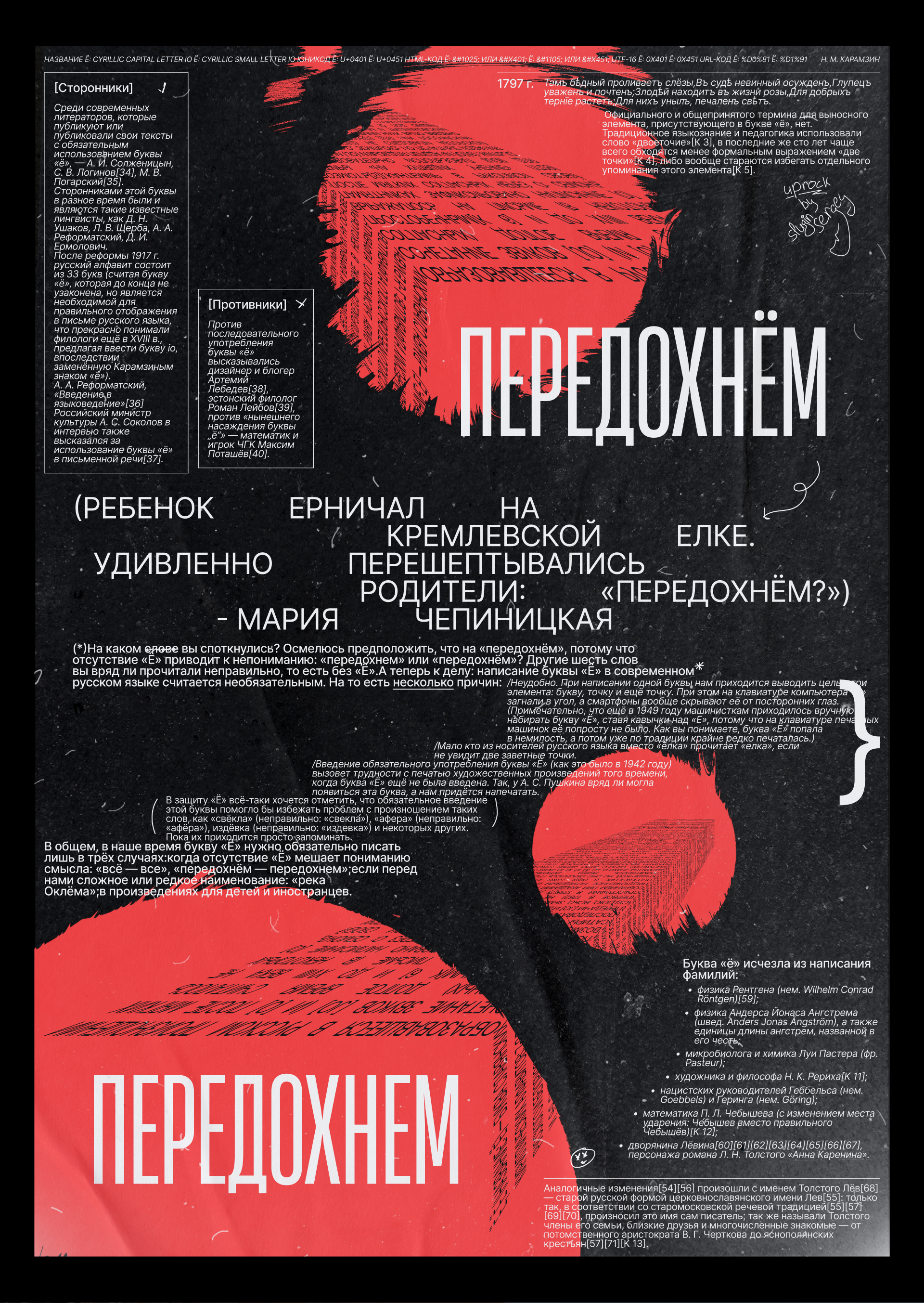 SORRY, POSTER NOT FOUND [POSTER PACK №1] — Изображение №4 — Графика на Dprofile