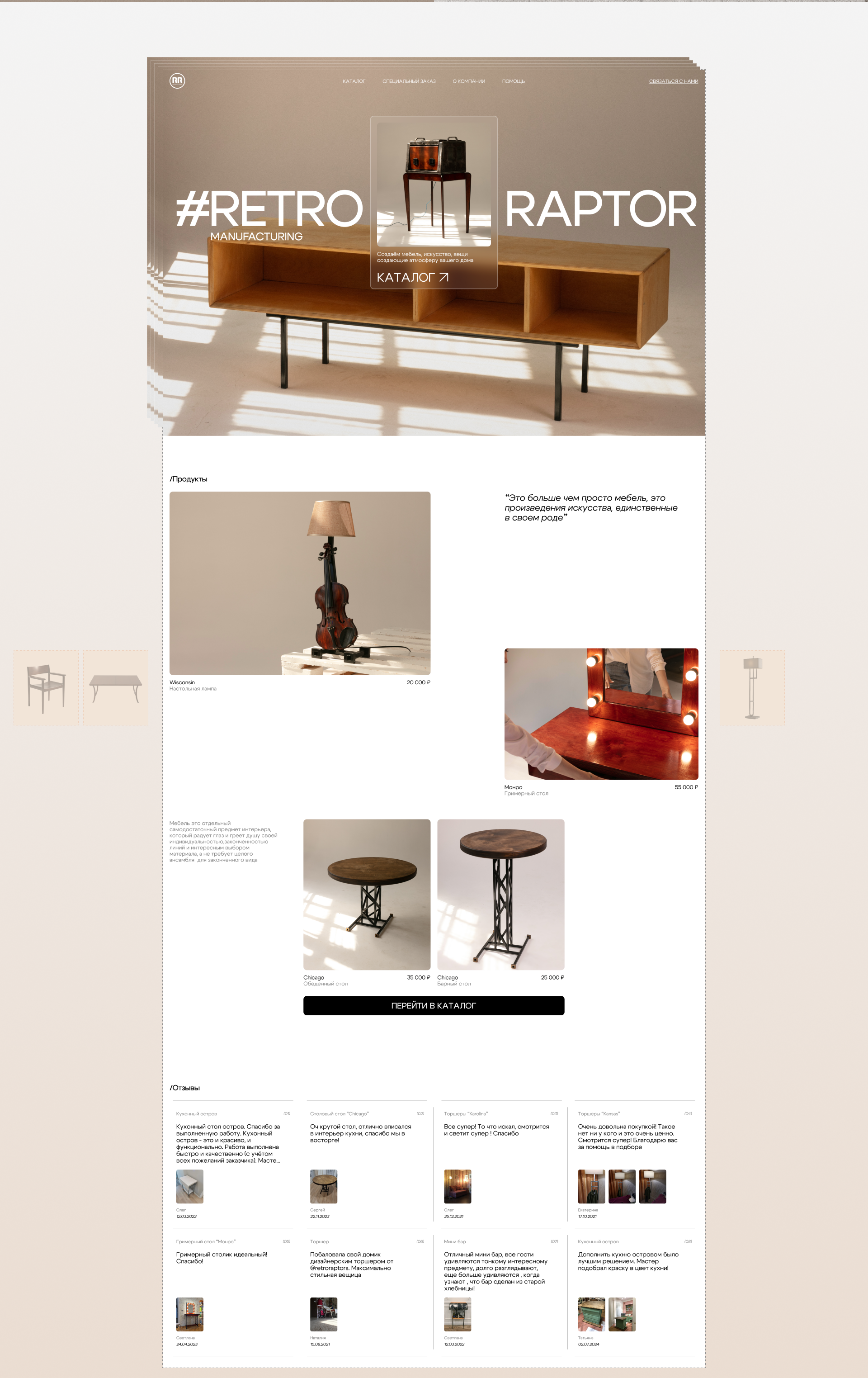 Retro Raptor Manufacturing | E-commerce — Изображение №3 — Интерфейсы на Dprofile