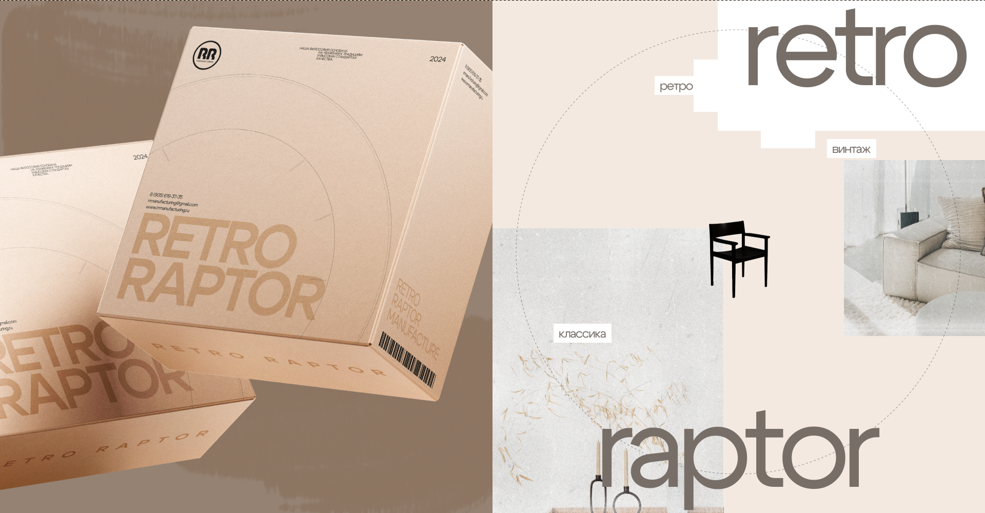 Retro Raptor Manufacturing | E-commerce — Изображение №9 — Интерфейсы на Dprofile