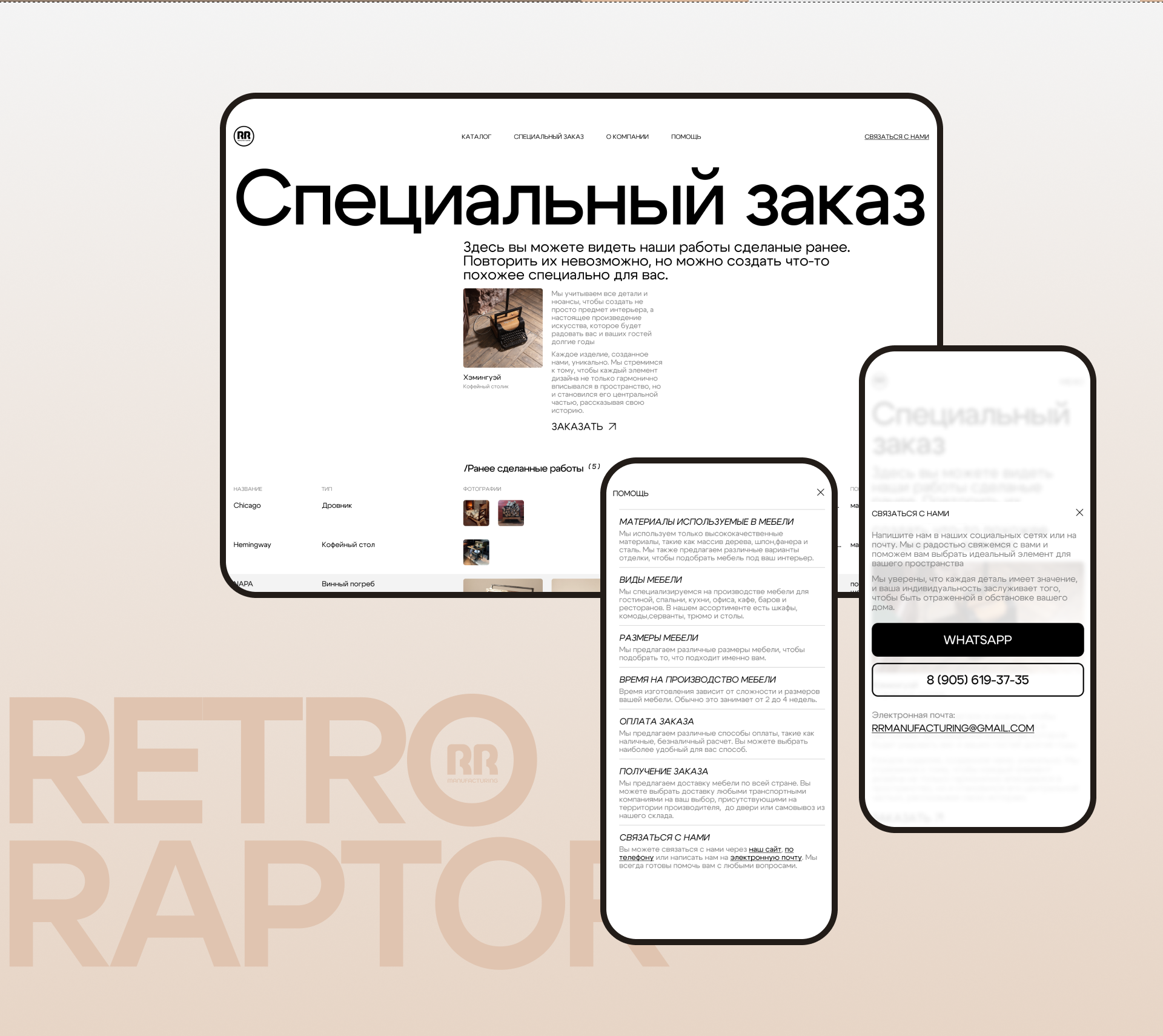 Retro Raptor Manufacturing | E-commerce — Изображение №13 — Интерфейсы на Dprofile