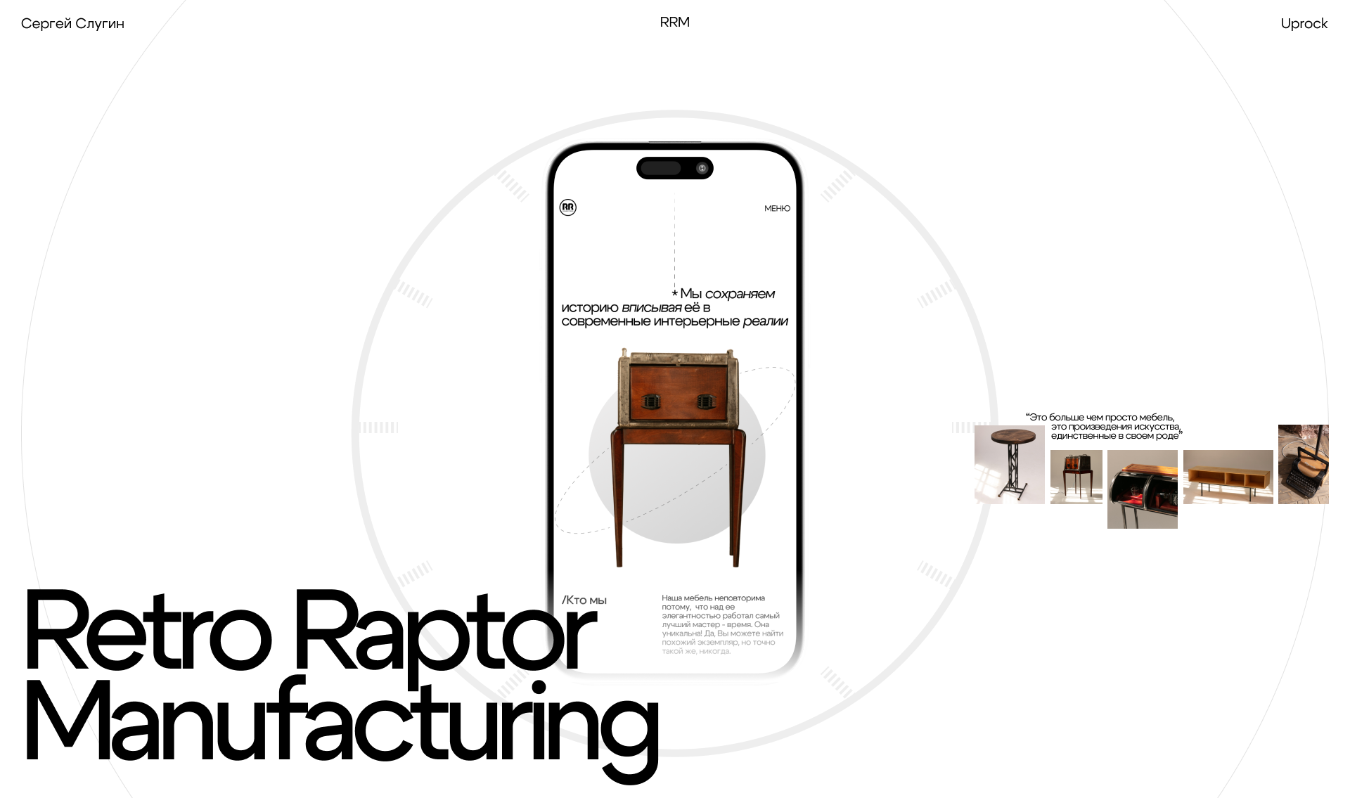 Retro Raptor Manufacturing | E-commerce — Изображение №1 — Интерфейсы на Dprofile
