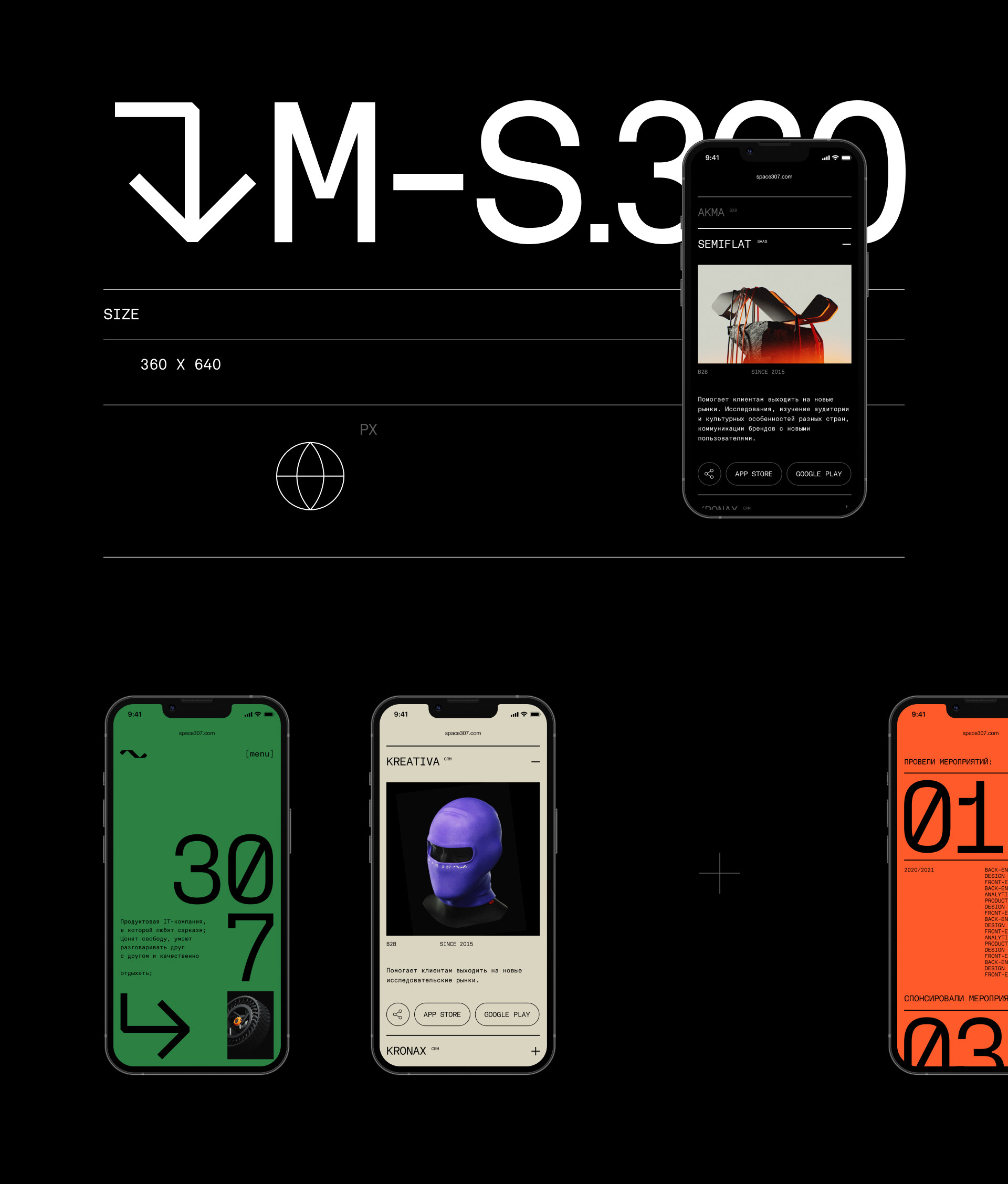 Space 307 / Продуктовая IT-компания — Изображение №16 — Брендинг на Dprofile