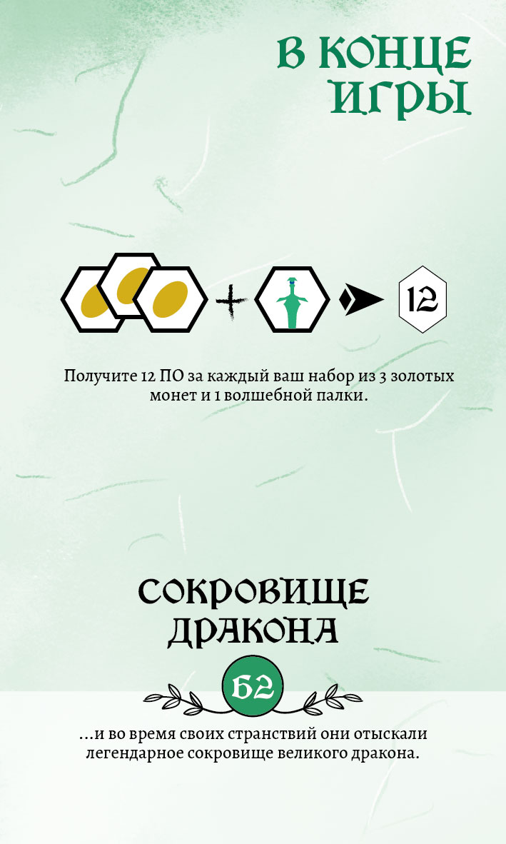 Редизайн настольной игры "Страшные сказки" — Изображение №31 — Иллюстрация на Dprofile