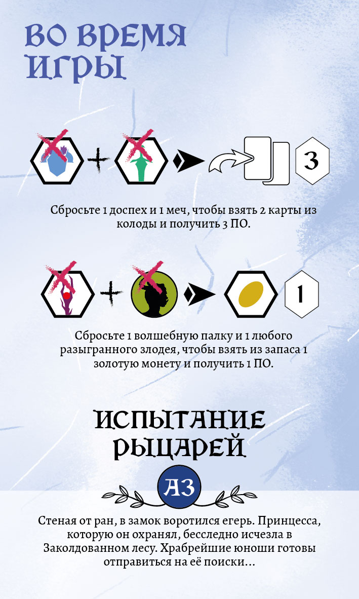 Редизайн настольной игры "Страшные сказки" — Изображение №28 — Иллюстрация на Dprofile