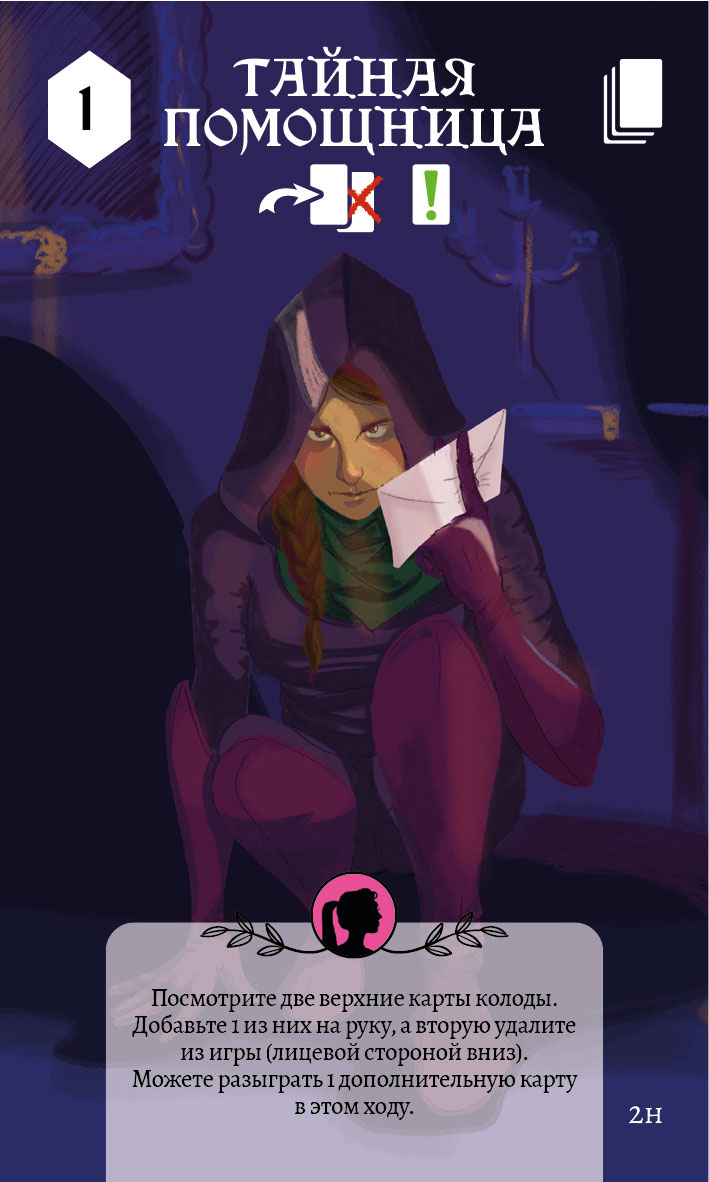 Редизайн настольной игры "Страшные сказки" — Изображение №3 — Иллюстрация на Dprofile