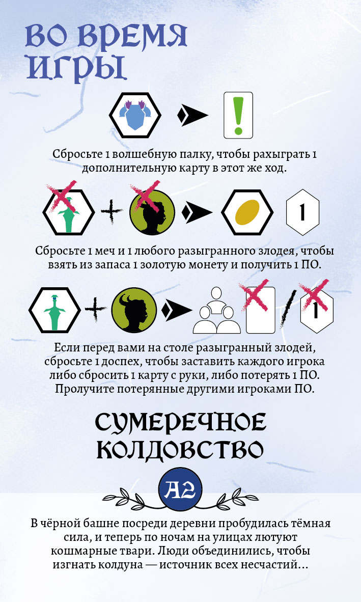 Редизайн настольной игры "Страшные сказки" — Изображение №27 — Иллюстрация на Dprofile