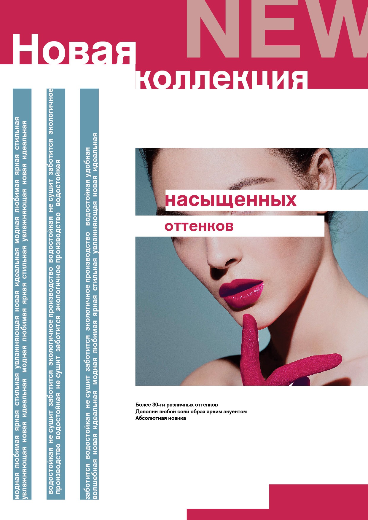Рекламный плакат в стилистике «Типографический панк» — Изображение №2 — Графика на Dprofile