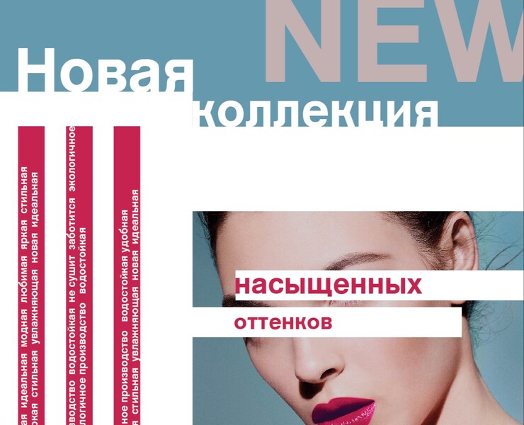 Рекламный плакат в стилистике «Типографический панк» — Графика на Dprofile