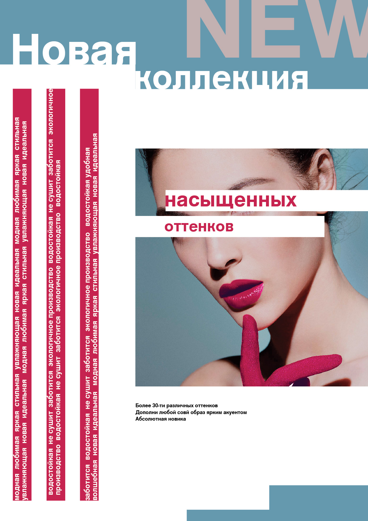 Рекламный плакат в стилистике «Типографический панк» — Изображение №1 — Графика на Dprofile