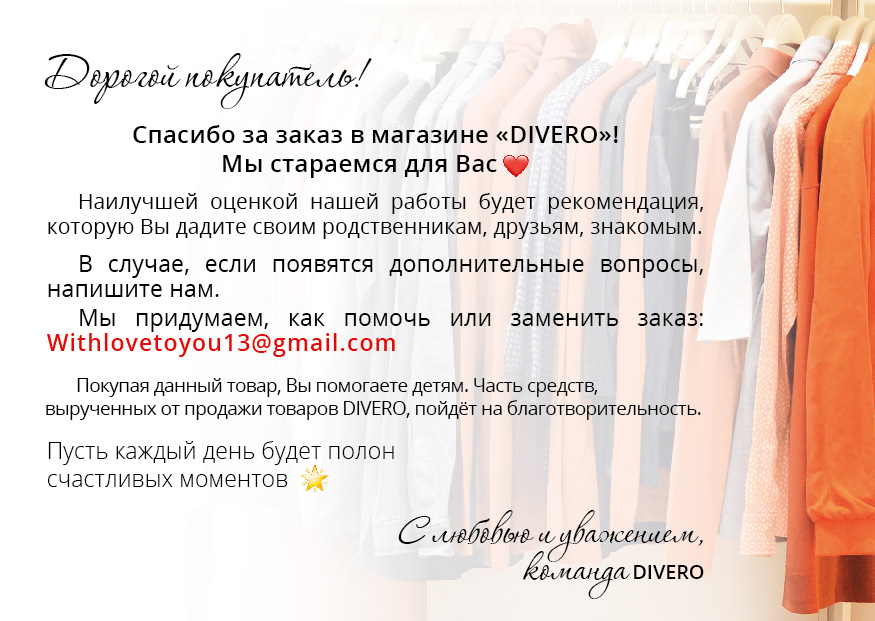 Открытка для интернет-магазина — Изображение №2 — Маркетинг на Dprofile