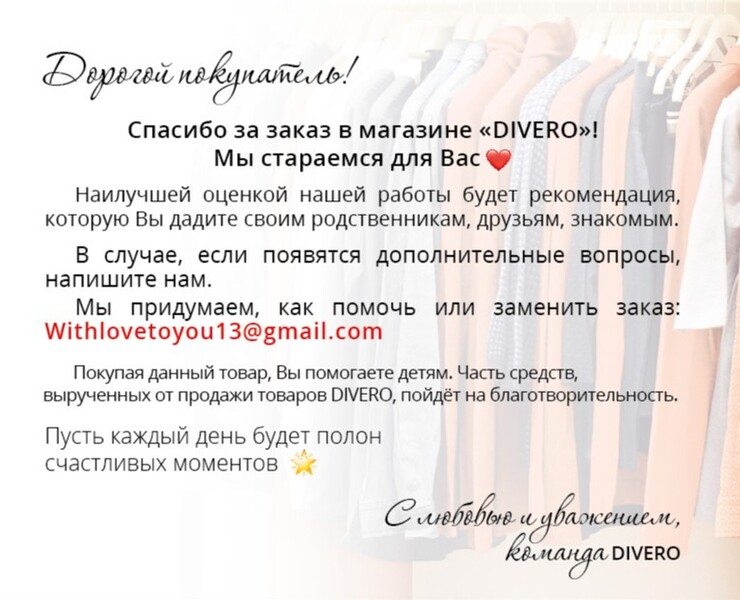 Открытка для интернет-магазина на Dprofile