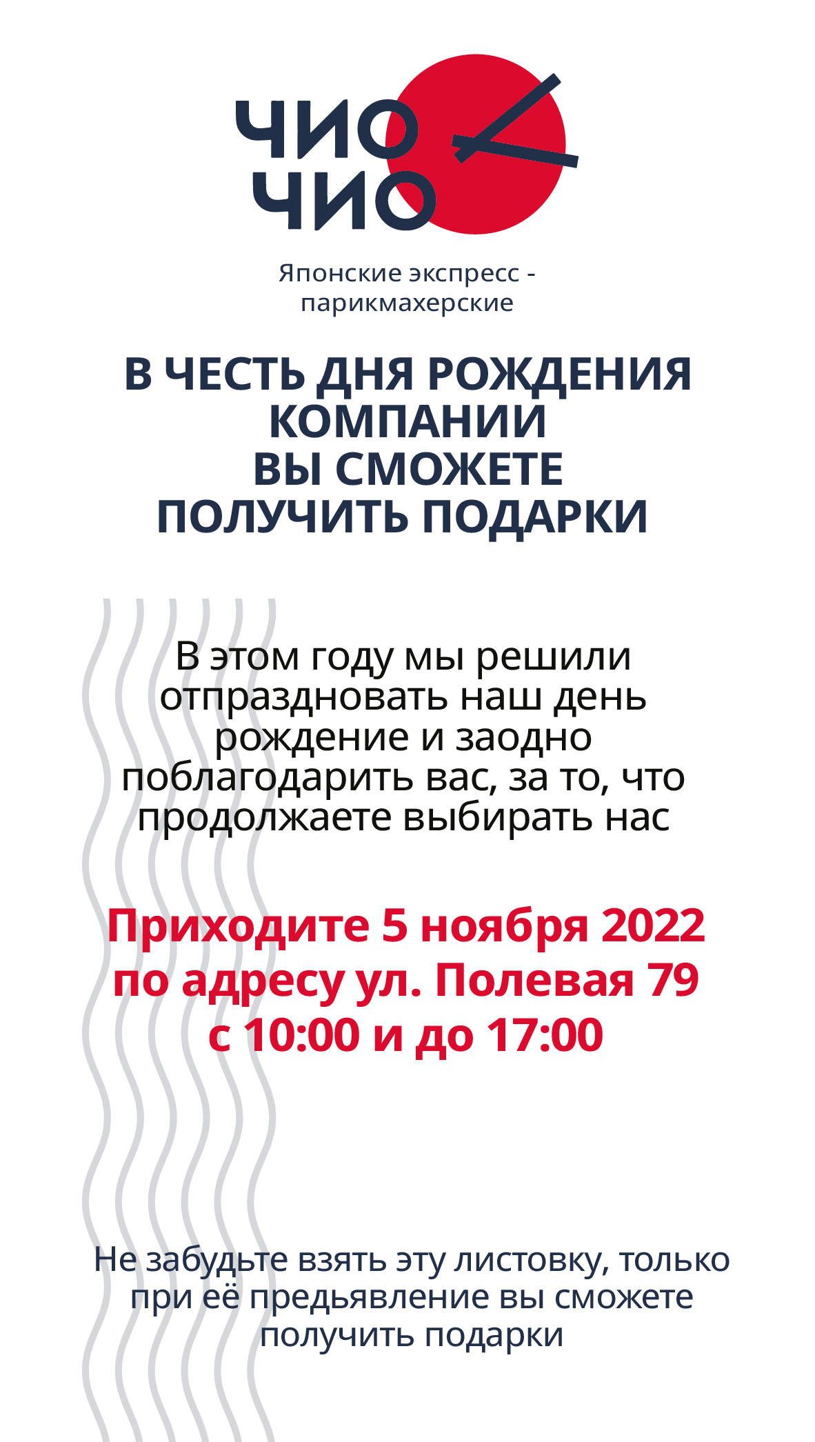 Задание по разработке различных видов листовок — Изображение №7 — Графика, Маркетинг на Dprofile