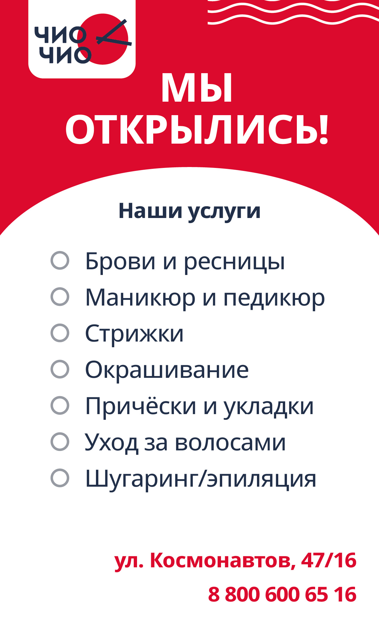 Задание по разработке различных видов листовок — Изображение №3 — Графика, Маркетинг на Dprofile