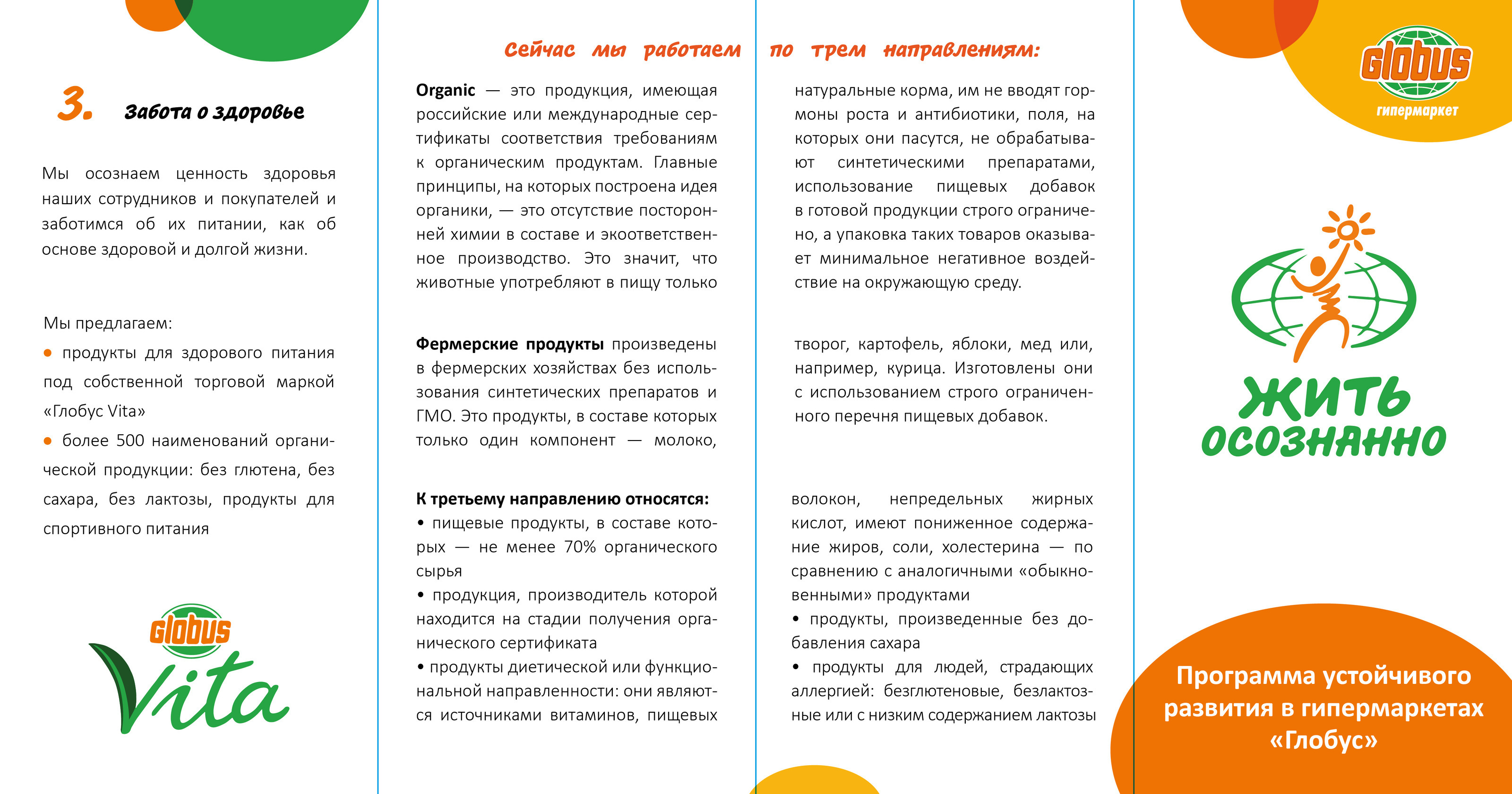 Задание по разработке различных видов буклетов — Изображение №5 — Графика, Маркетинг на Dprofile
