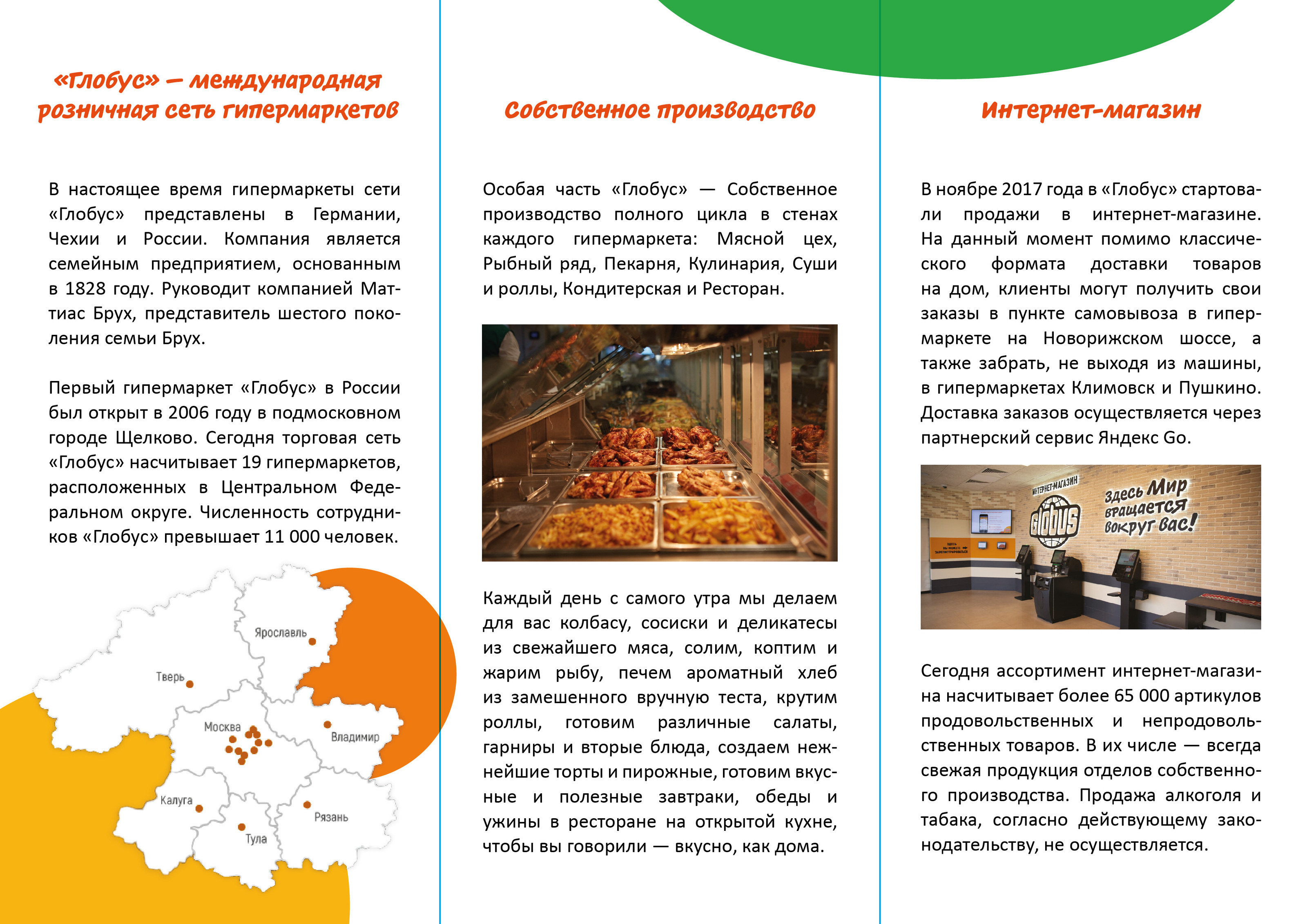 Задание по разработке различных видов буклетов — Изображение №4 — Графика, Маркетинг на Dprofile