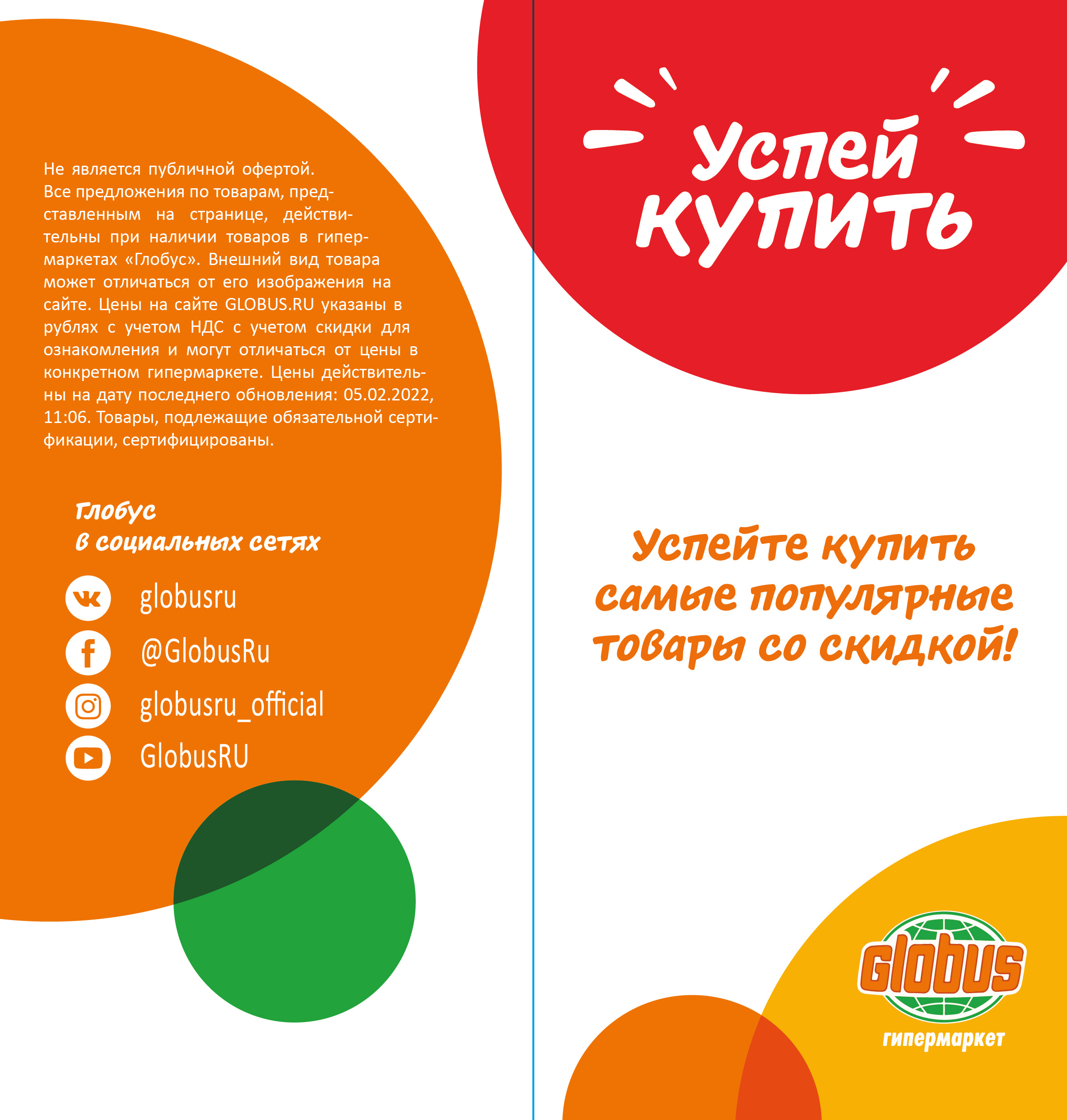 Задание по разработке различных видов буклетов — Изображение №1 — Графика, Маркетинг на Dprofile