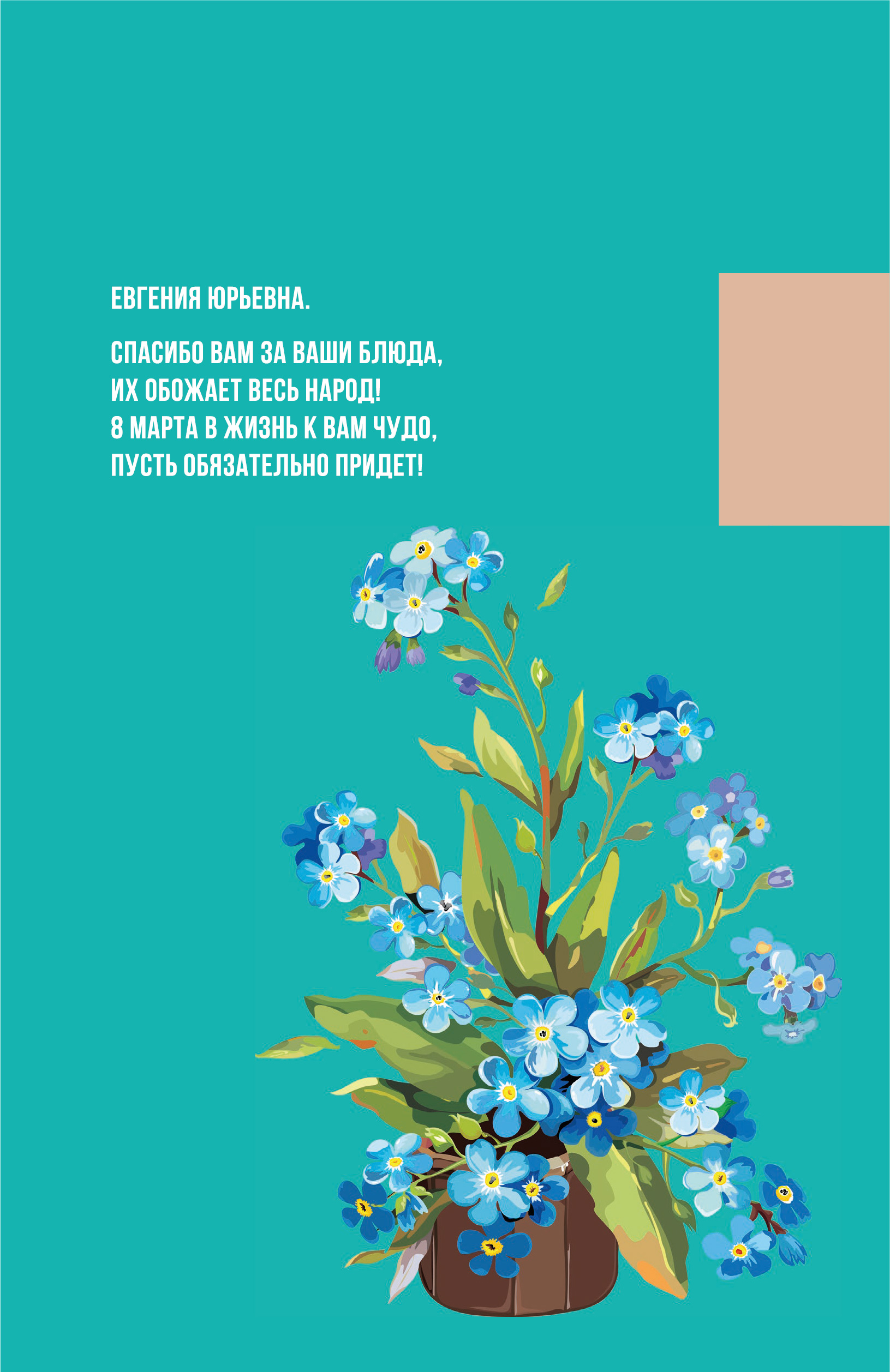 Именные ежедневники на день учителя — Изображение №8 — Графика на Dprofile