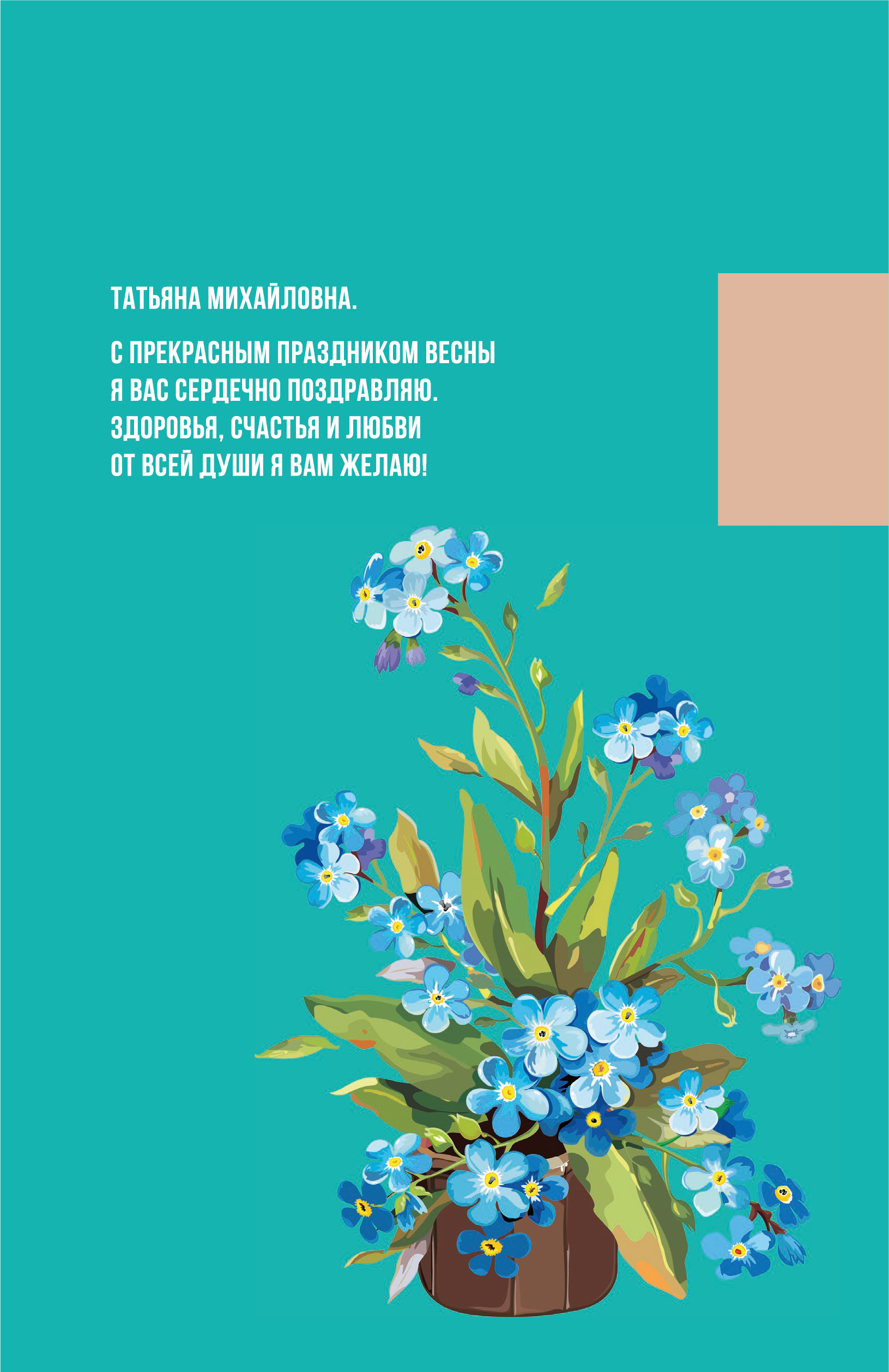 Именные ежедневники на день учителя — Изображение №12 — Графика на Dprofile