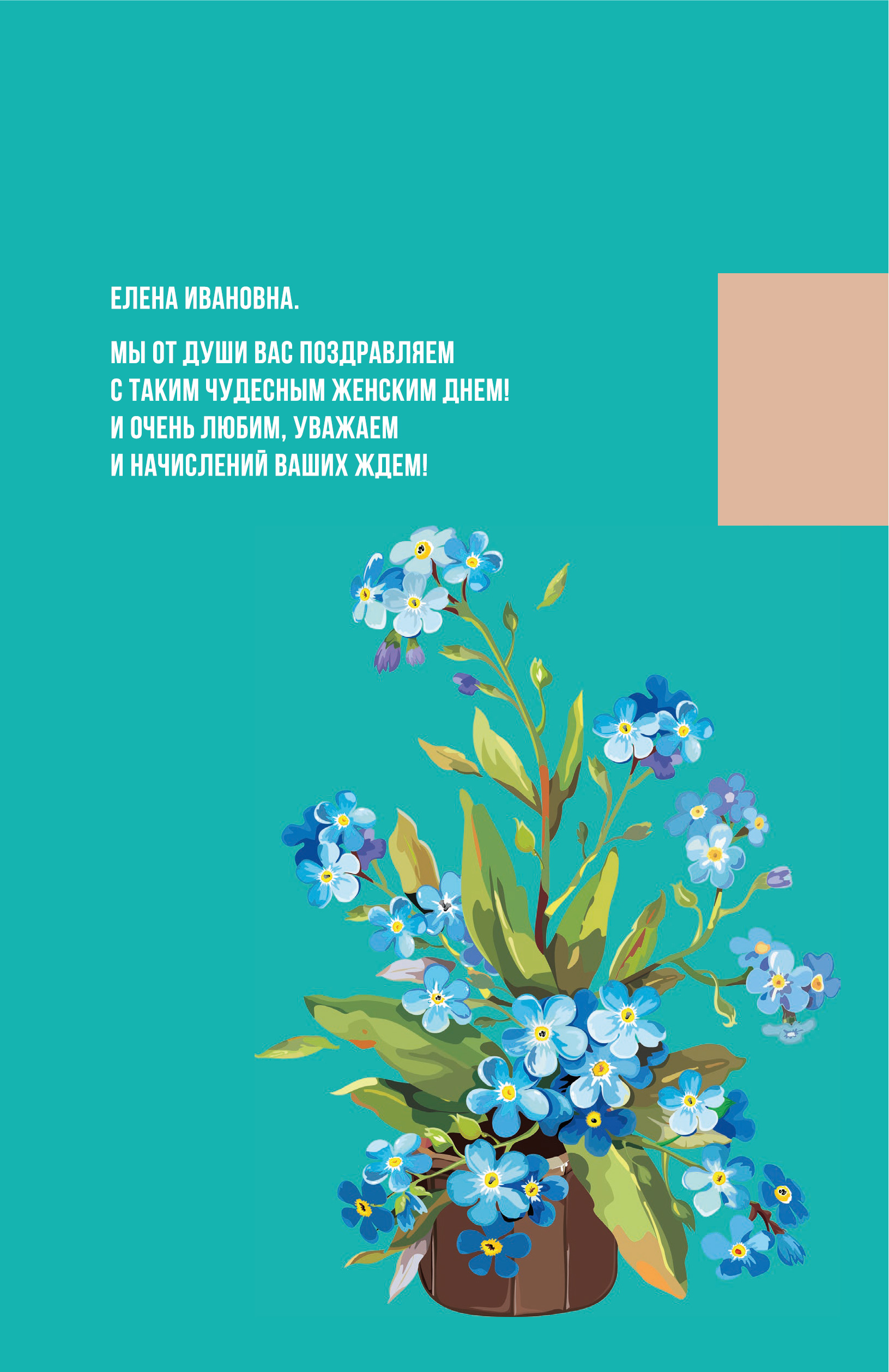 Именные ежедневники на день учителя — Изображение №6 — Графика на Dprofile