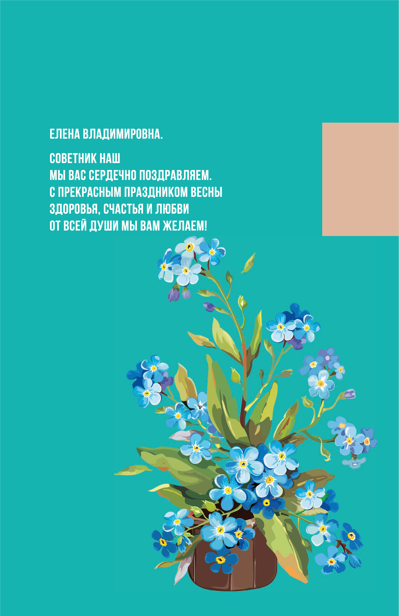 Именные ежедневники на день учителя — Изображение №7 — Графика на Dprofile