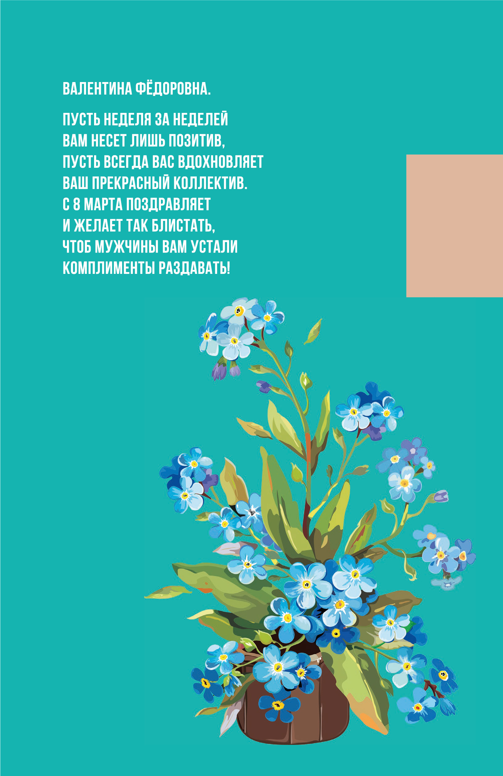Именные ежедневники на день учителя — Изображение №13 — Графика на Dprofile
