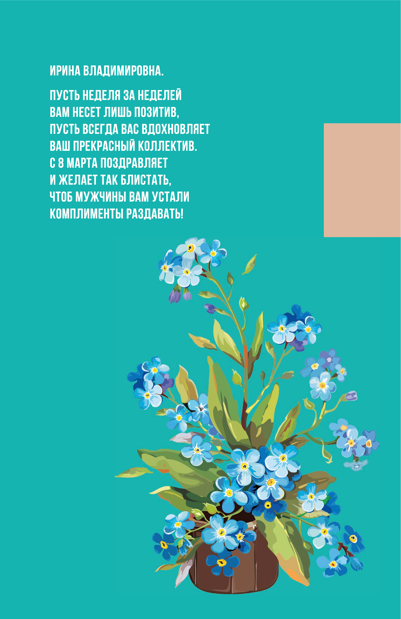 Именные ежедневники на день учителя — Изображение №14 — Графика на Dprofile