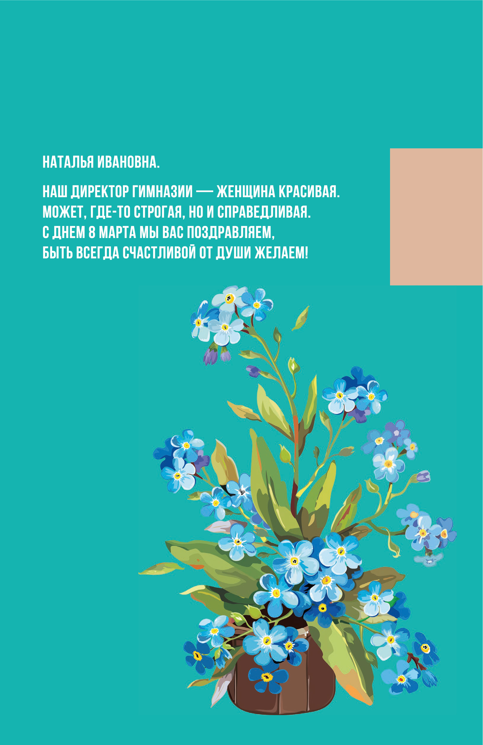 Именные ежедневники на день учителя — Изображение №2 — Графика на Dprofile