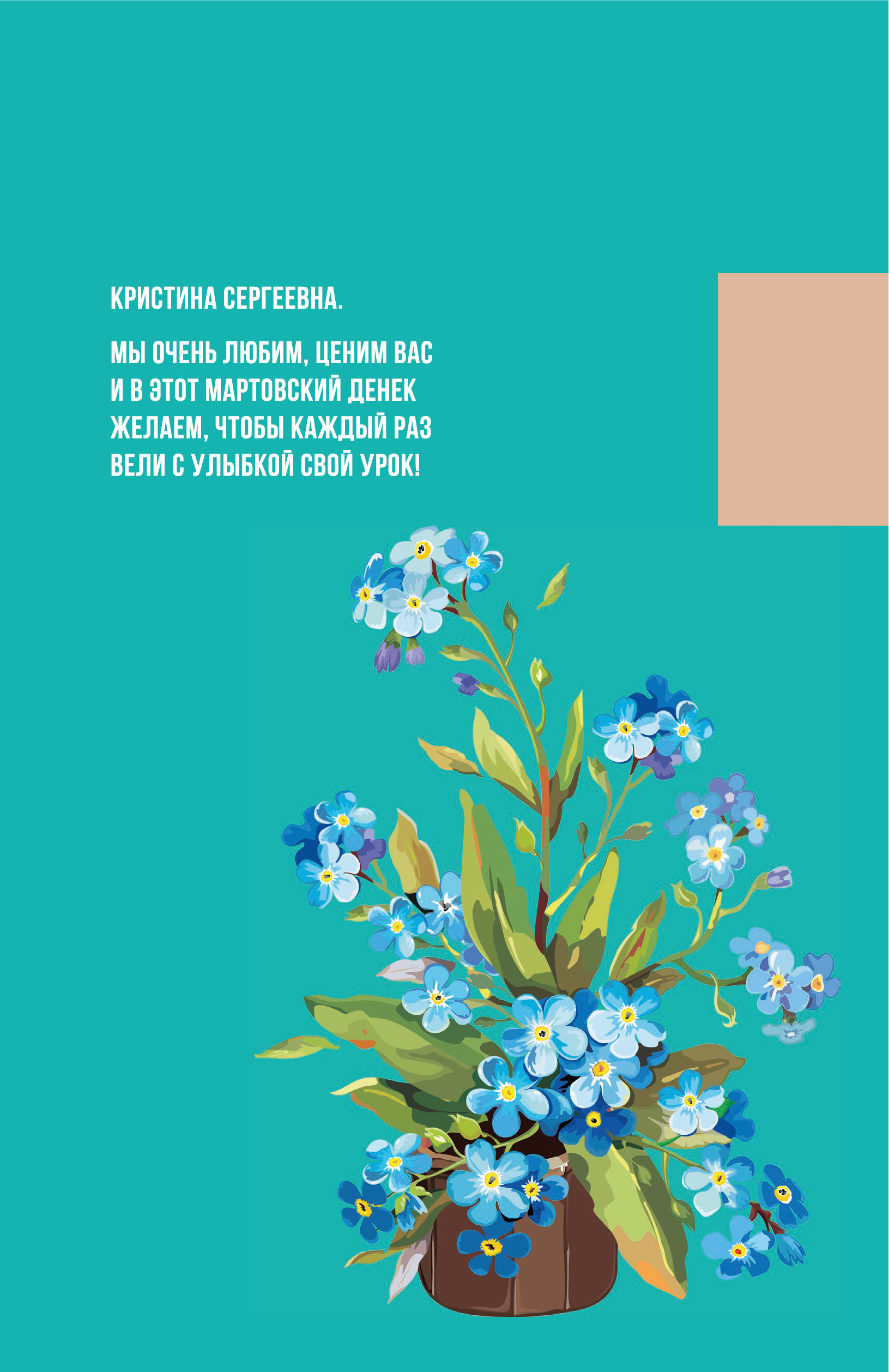 Именные ежедневники на день учителя — Изображение №10 — Графика на Dprofile