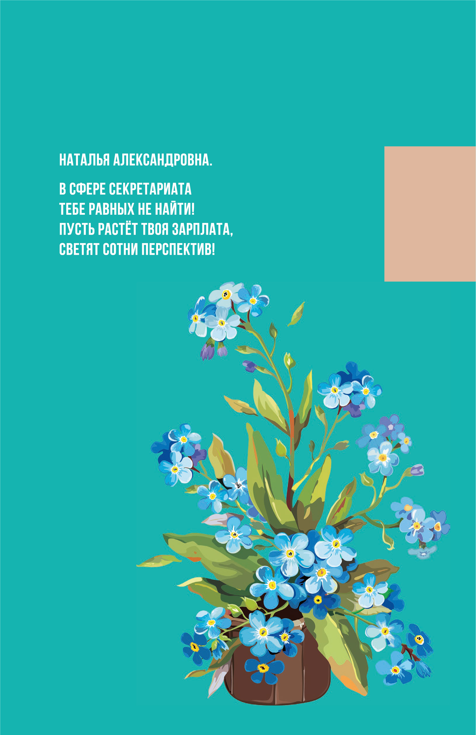 Именные ежедневники на день учителя — Изображение №3 — Графика на Dprofile