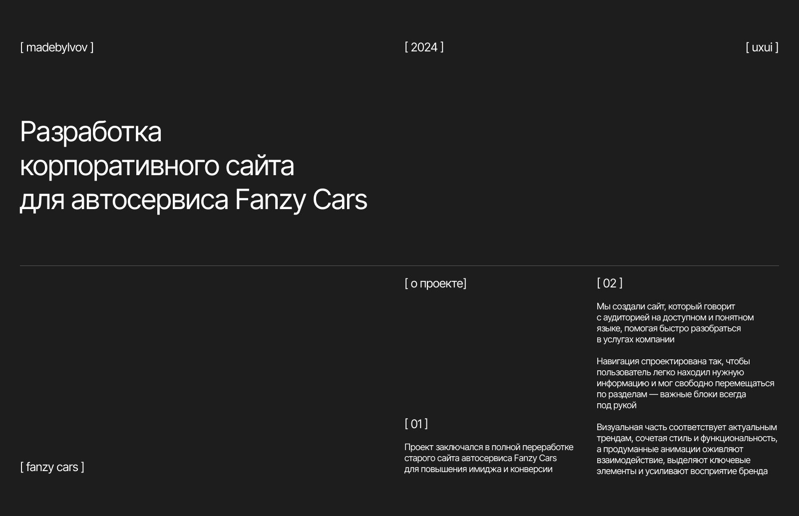 Корпоративный сайт для Fanzy Cars — Изображение №1 — Интерфейсы на Dprofile