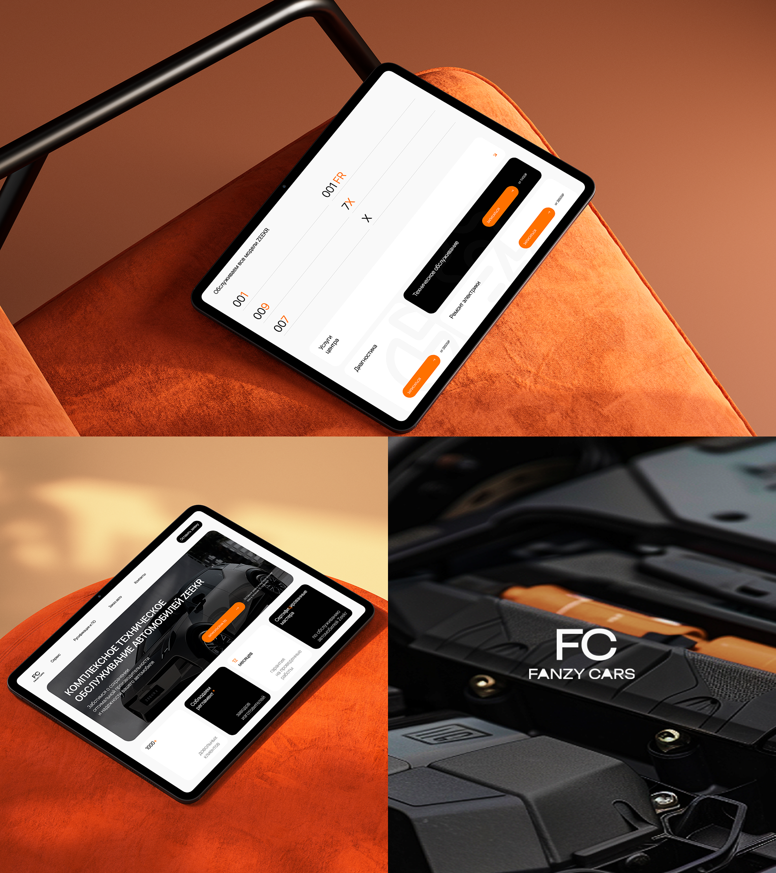 Корпоративный сайт для Fanzy Cars — Изображение №3 — Интерфейсы на Dprofile