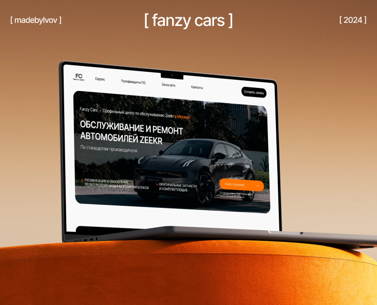 Корпоративный сайт для Fanzy Cars — Интерфейсы на Dprofile
