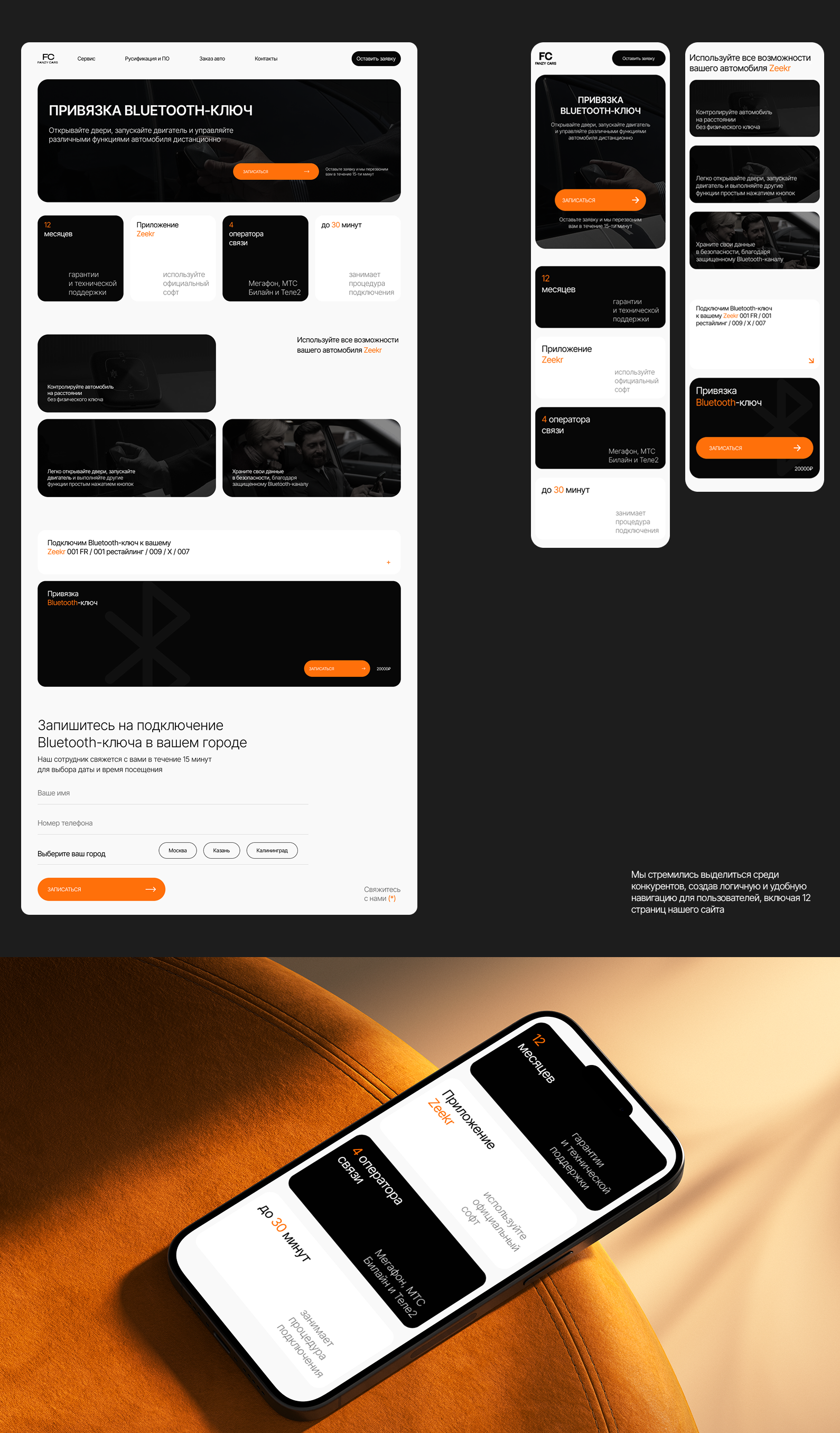 Корпоративный сайт для Fanzy Cars — Изображение №7 — Интерфейсы на Dprofile