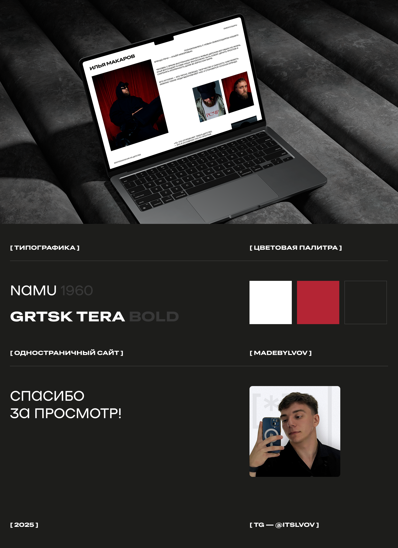 E-commerce | Бренд одежды Речи — Изображение №6 — Интерфейсы, Брендинг на Dprofile