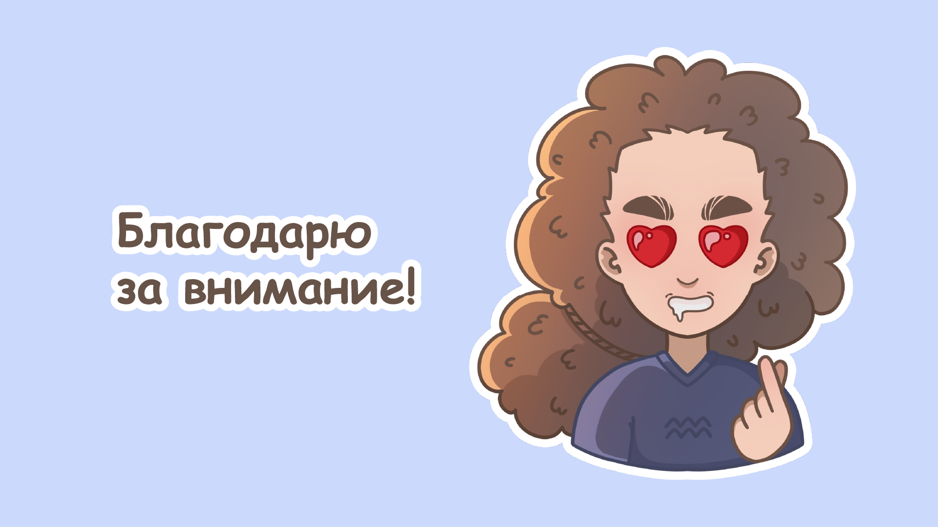 Персональный стикерпак — Изображение №9 — Иллюстрация на Dprofile