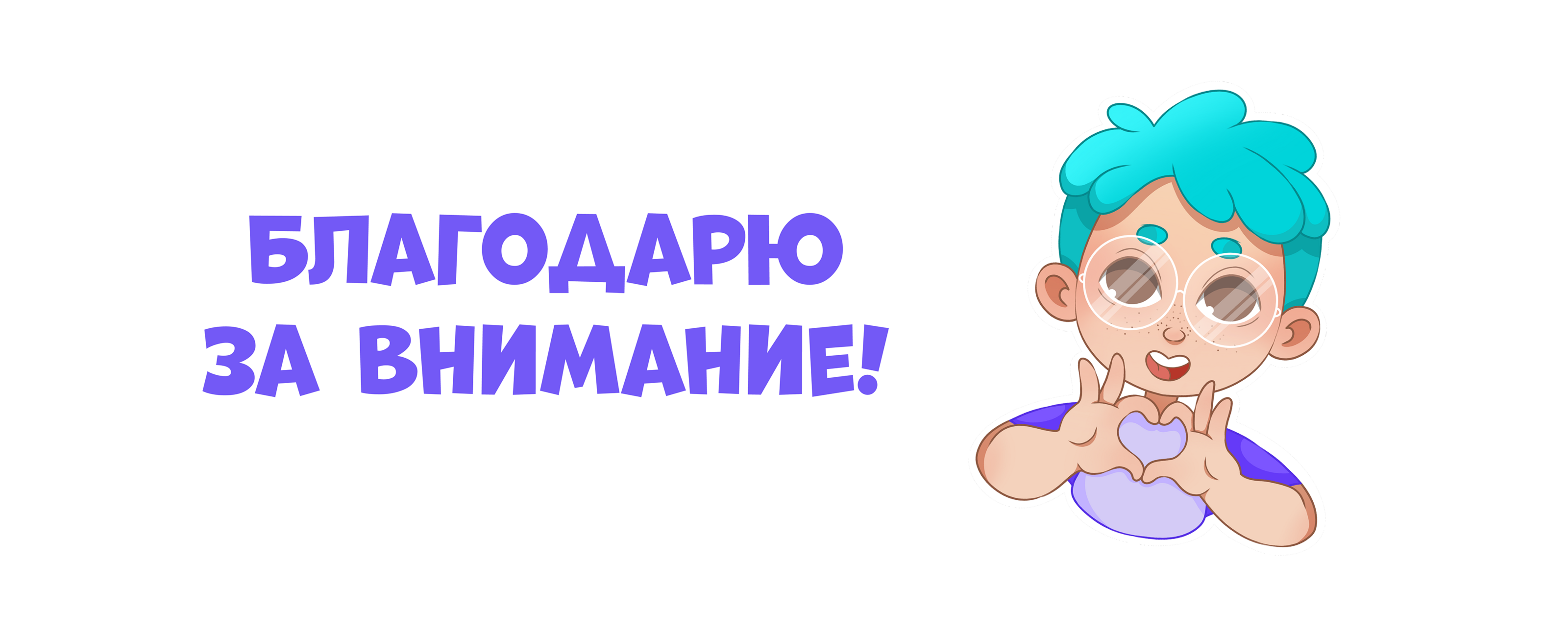 Разработка маскота для ШАП | Концепт — Изображение №9 — Брендинг, Иллюстрация на Dprofile