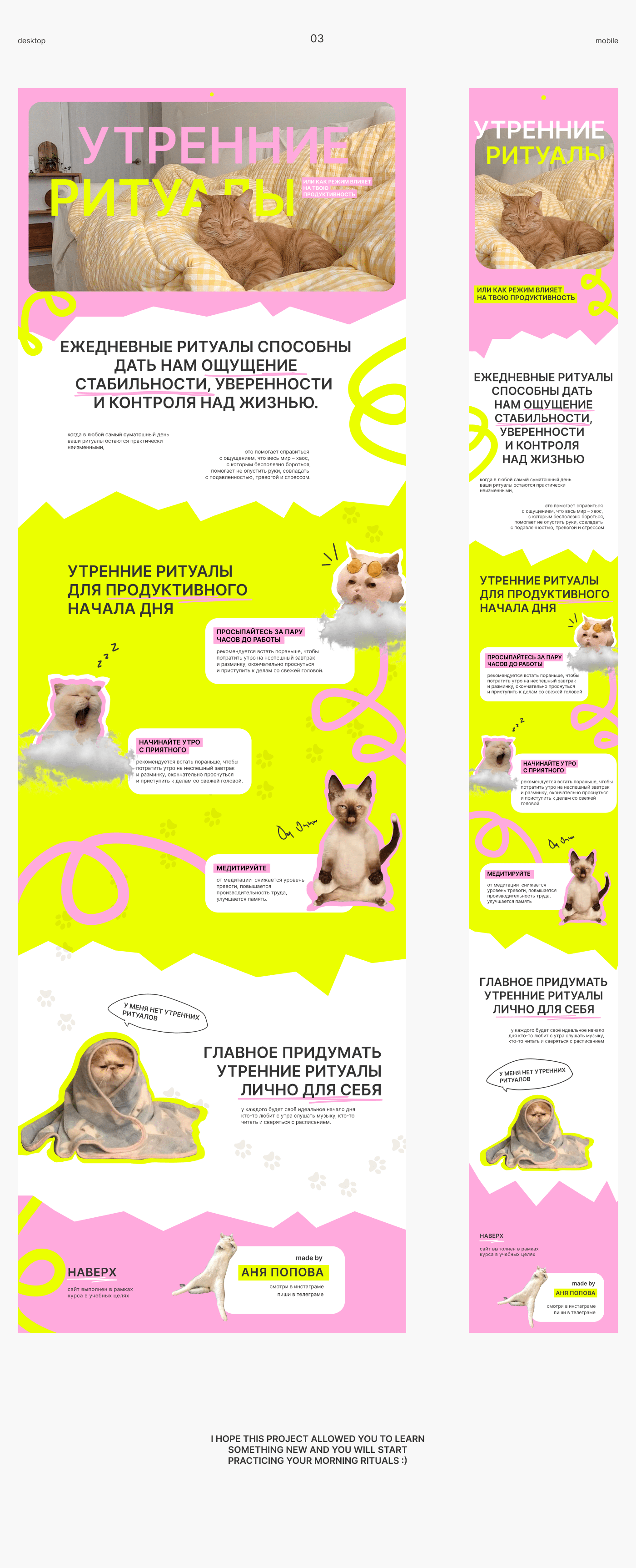 Morning routine | Landing page — Изображение №5 — Интерфейсы на Dprofile