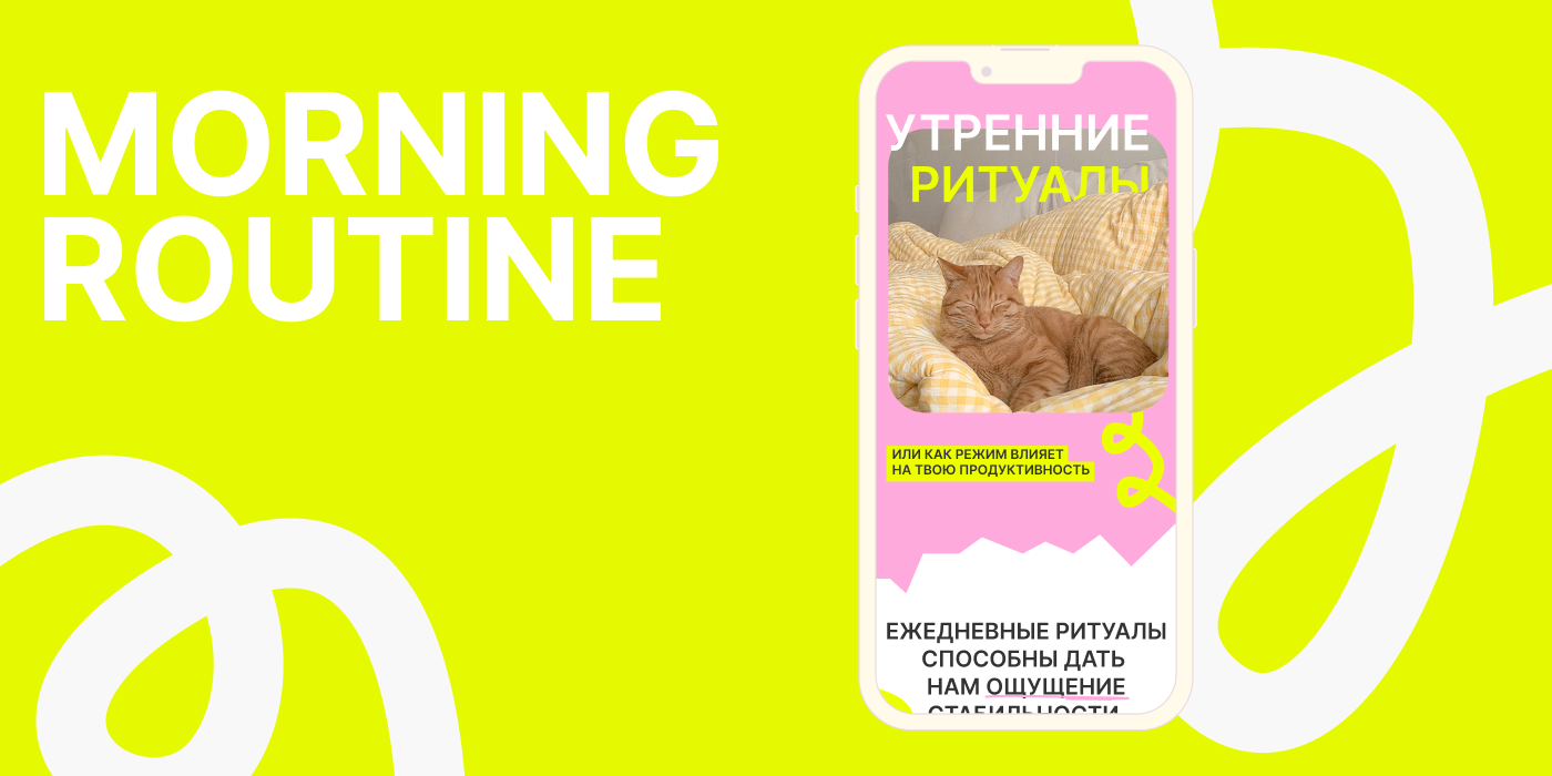 Morning routine | Landing page — Изображение №1 — Интерфейсы на Dprofile