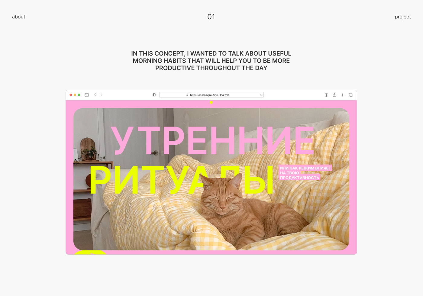 Morning routine | Landing page — Изображение №2 — Интерфейсы на Dprofile