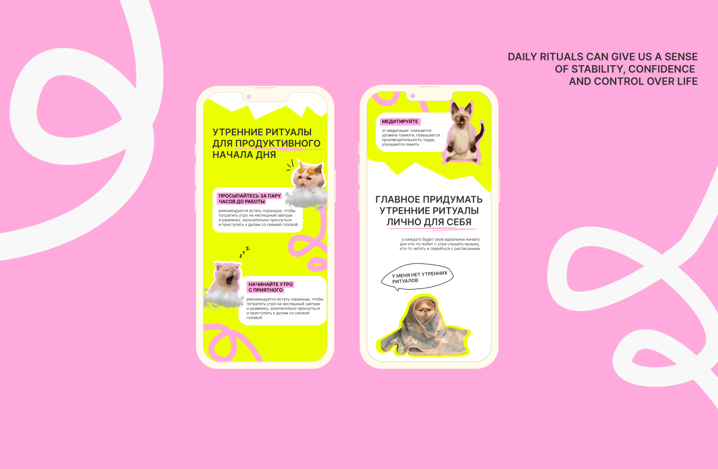 Morning routine | Landing page — Изображение №3 — Интерфейсы на Dprofile